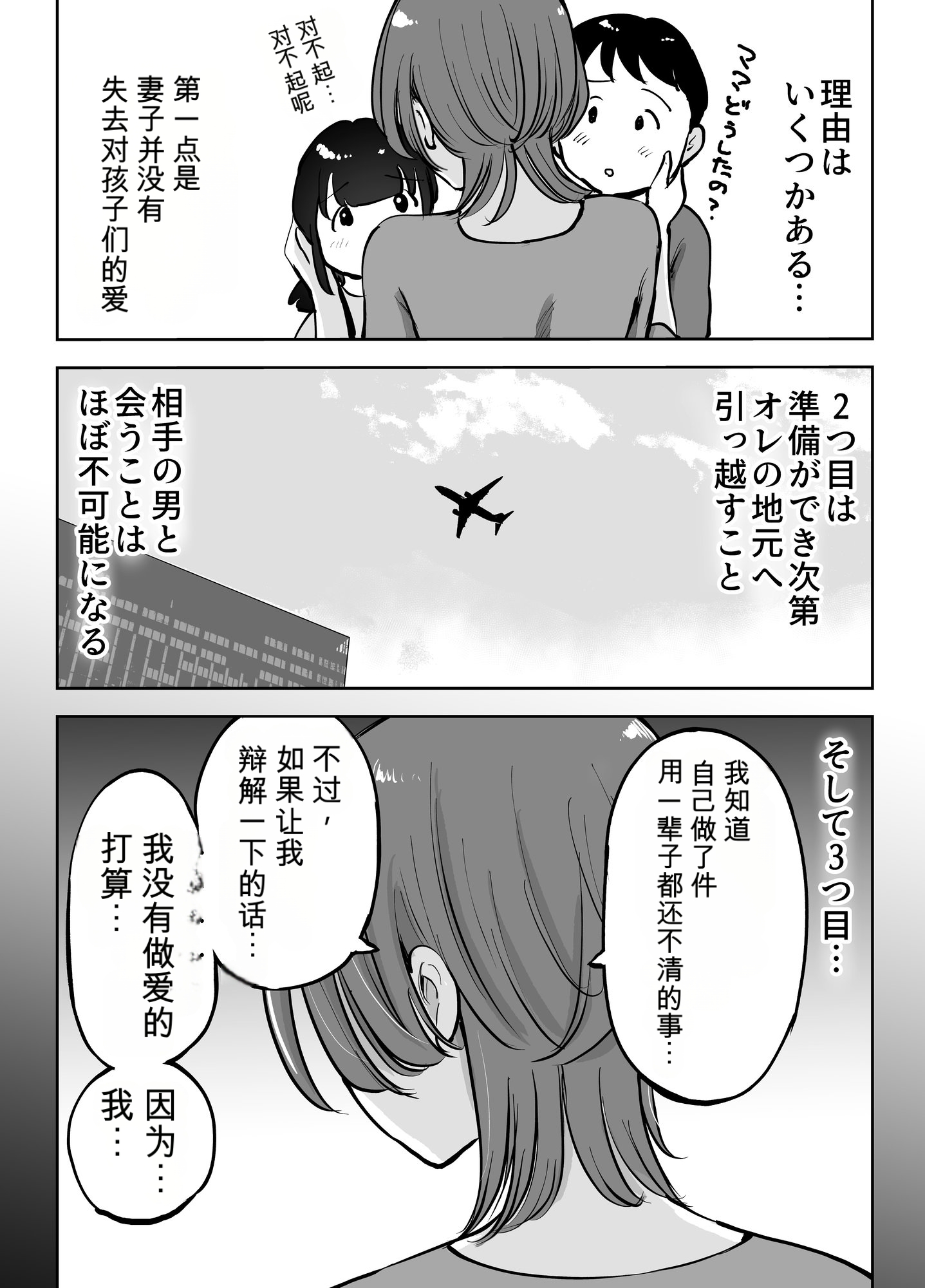 [日本漫画] [テクニシャン] アナルセックスが生んだある夫婦の再構築物語【机翻】 单本,高潮潮吹,熟女人妻,巨乳大奶#[57P]-4