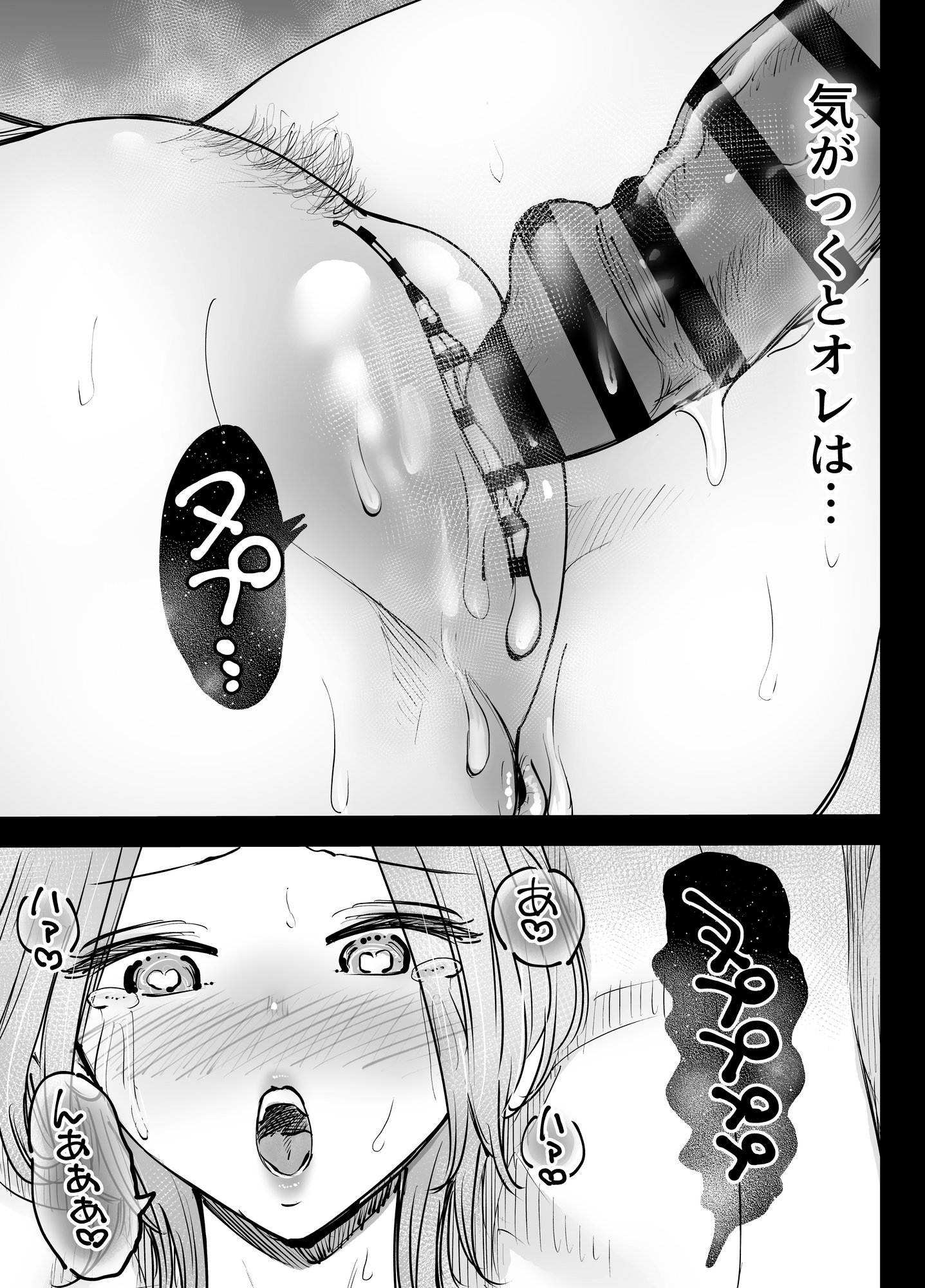 [日本漫画] [テクニシャン] アナルセックスが生んだある夫婦の再構築物語【机翻】 单本,高潮潮吹,熟女人妻,巨乳大奶#[57P]-44