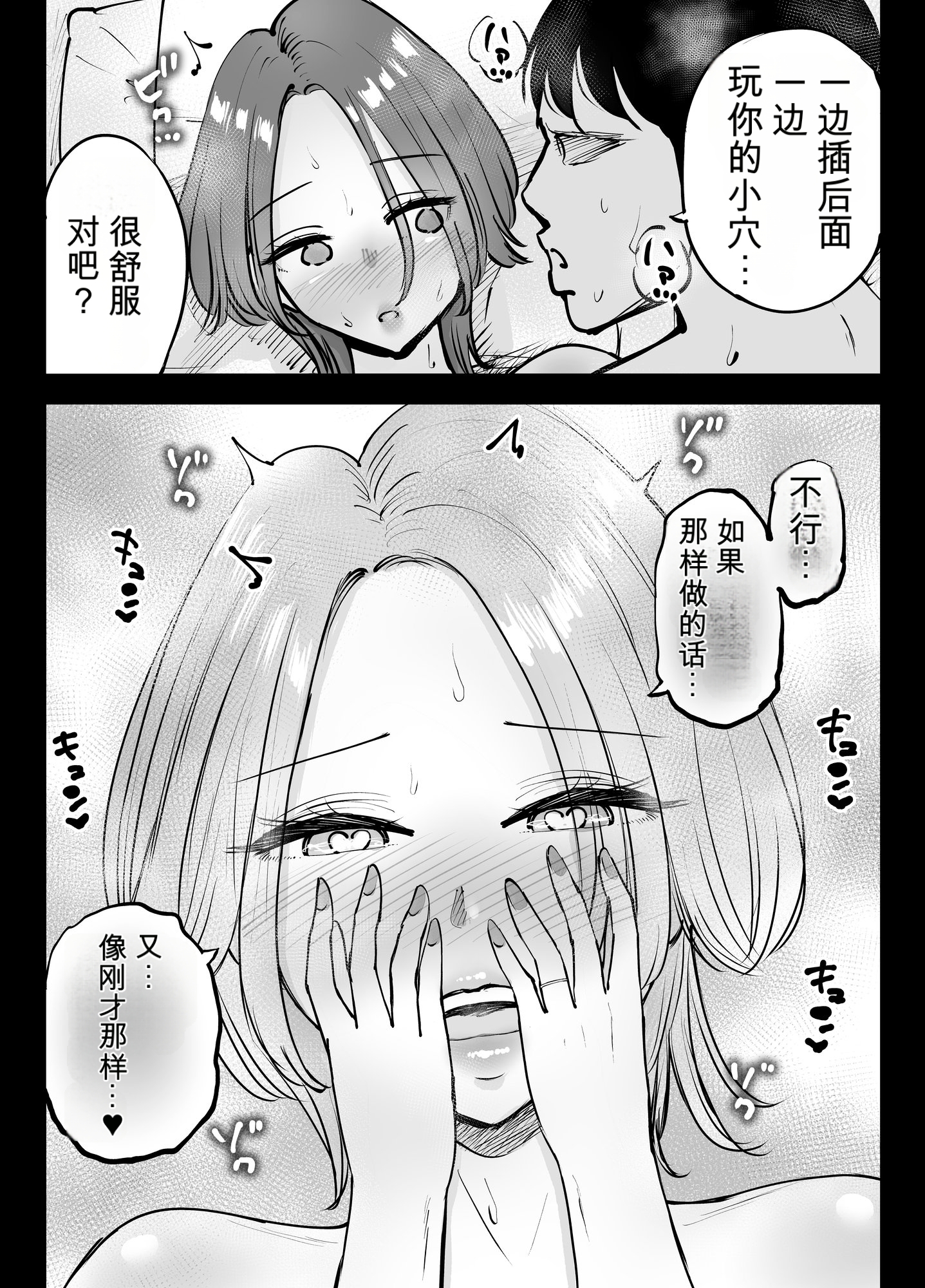 [日本漫画] [テクニシャン] アナルセックスが生んだある夫婦の再構築物語【机翻】 单本,高潮潮吹,熟女人妻,巨乳大奶#[57P]-48