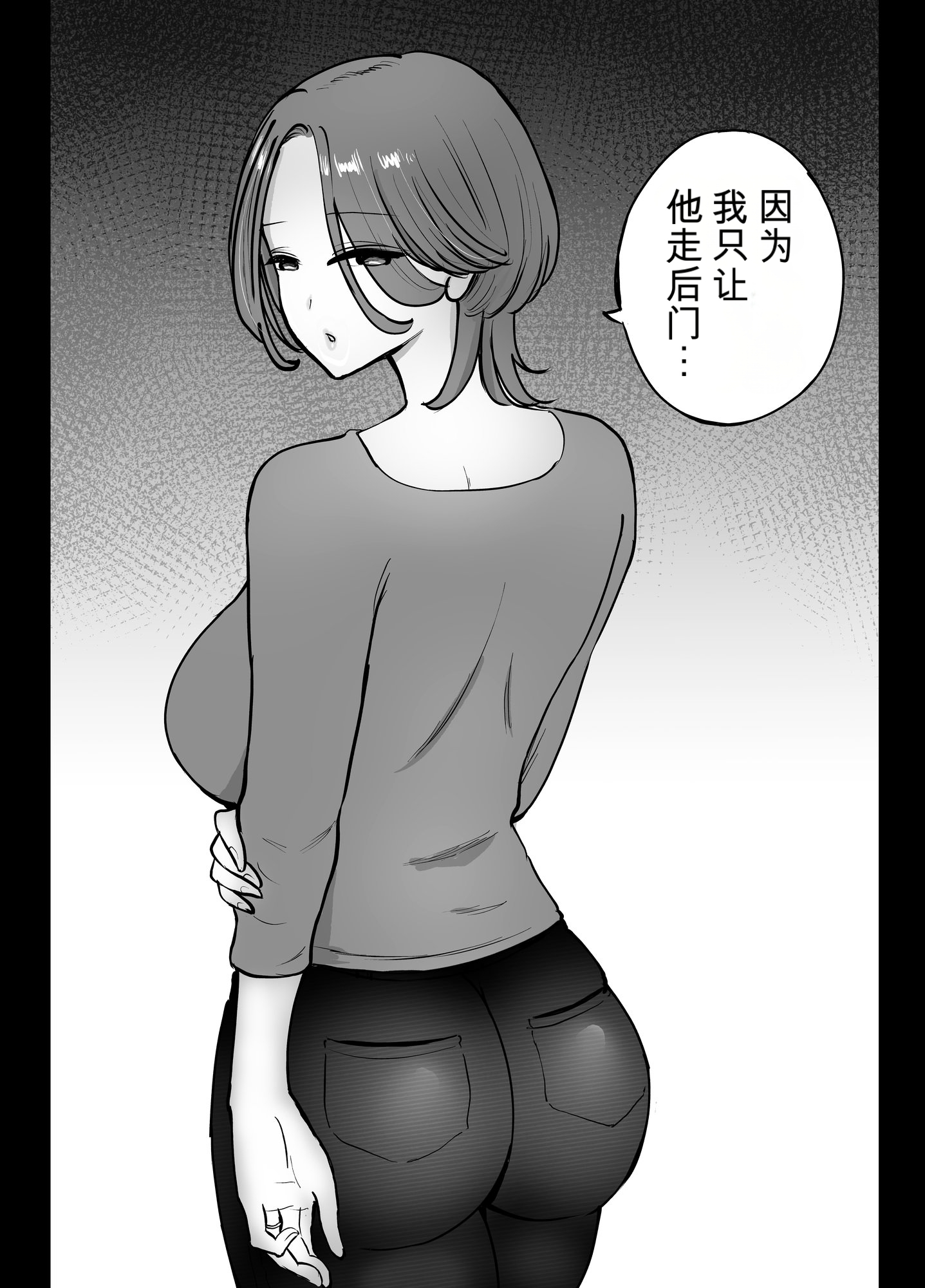 [日本漫画] [テクニシャン] アナルセックスが生んだある夫婦の再構築物語【机翻】 单本,高潮潮吹,熟女人妻,巨乳大奶#[57P]-5