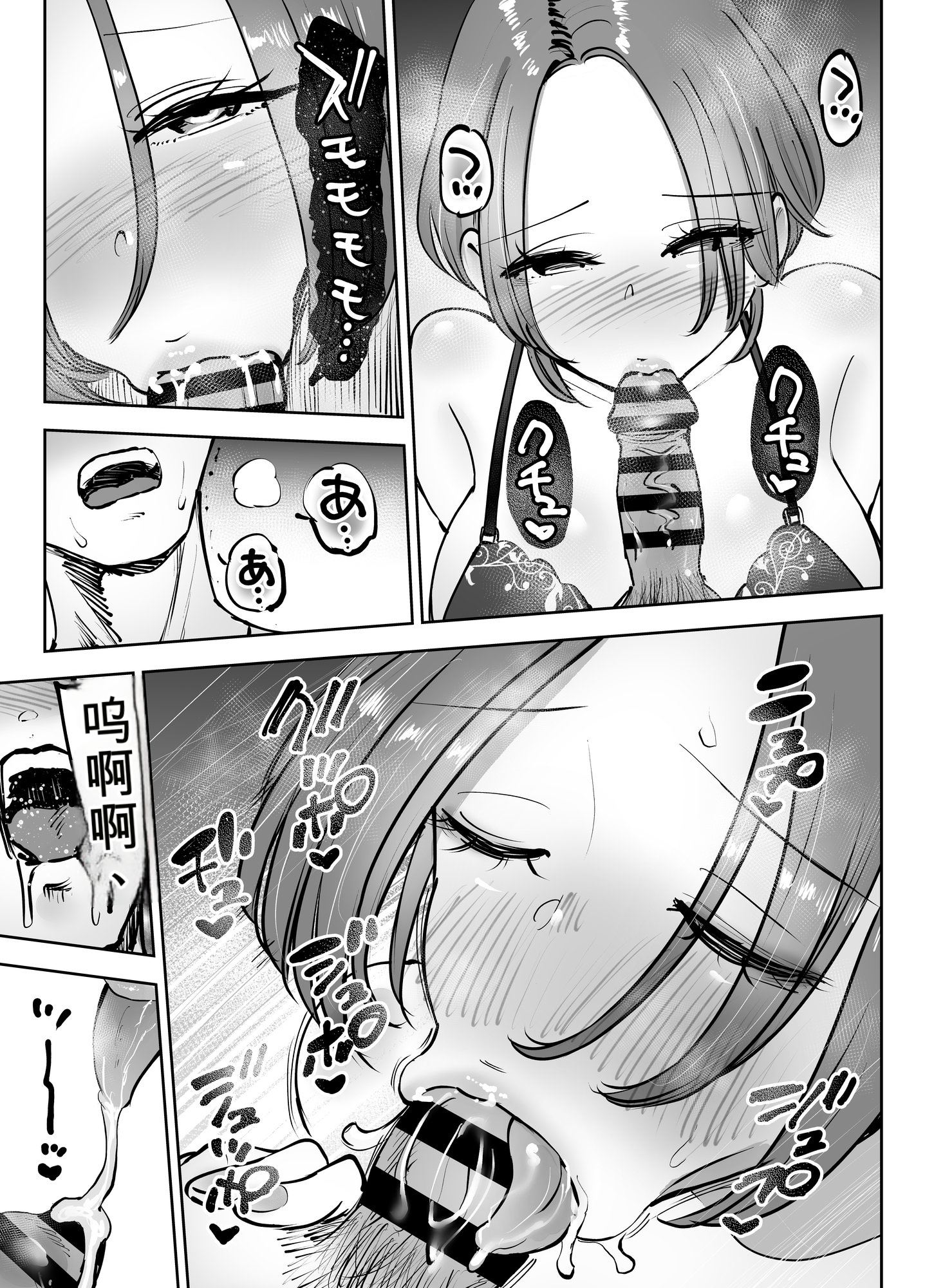 [日本漫画] [テクニシャン] アナルセックスが生んだある夫婦の再構築物語【机翻】 单本,高潮潮吹,熟女人妻,巨乳大奶#[57P]-54