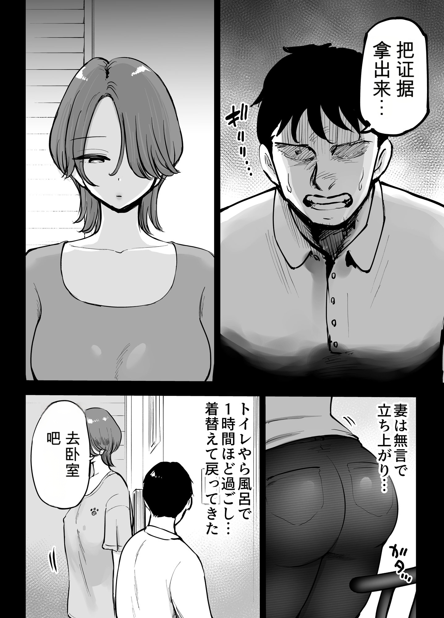 [日本漫画] [テクニシャン] アナルセックスが生んだある夫婦の再構築物語【机翻】 单本,高潮潮吹,熟女人妻,巨乳大奶#[57P]-9