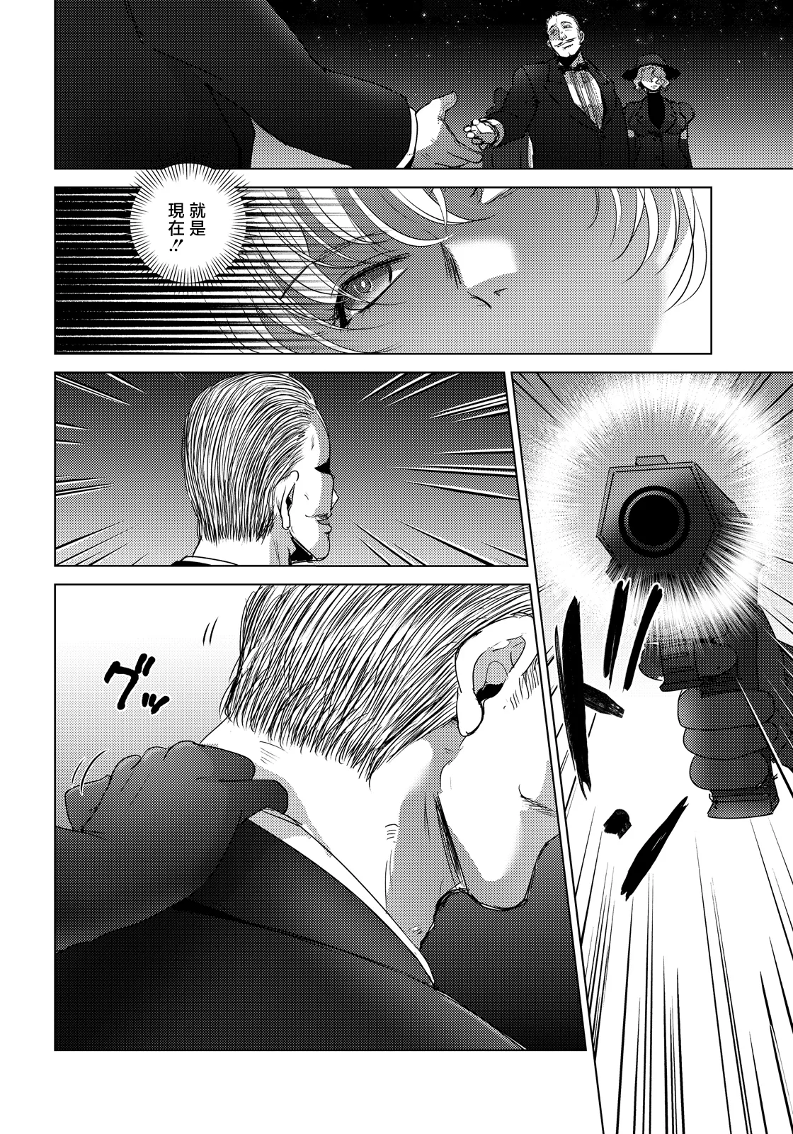 [日本漫画] [デイノジ] 悶絶の女暗殺者 (ANGEL倶楽部 2026年7月号) [中国翻訳] [DL版] 单本,调教#[20P]-2