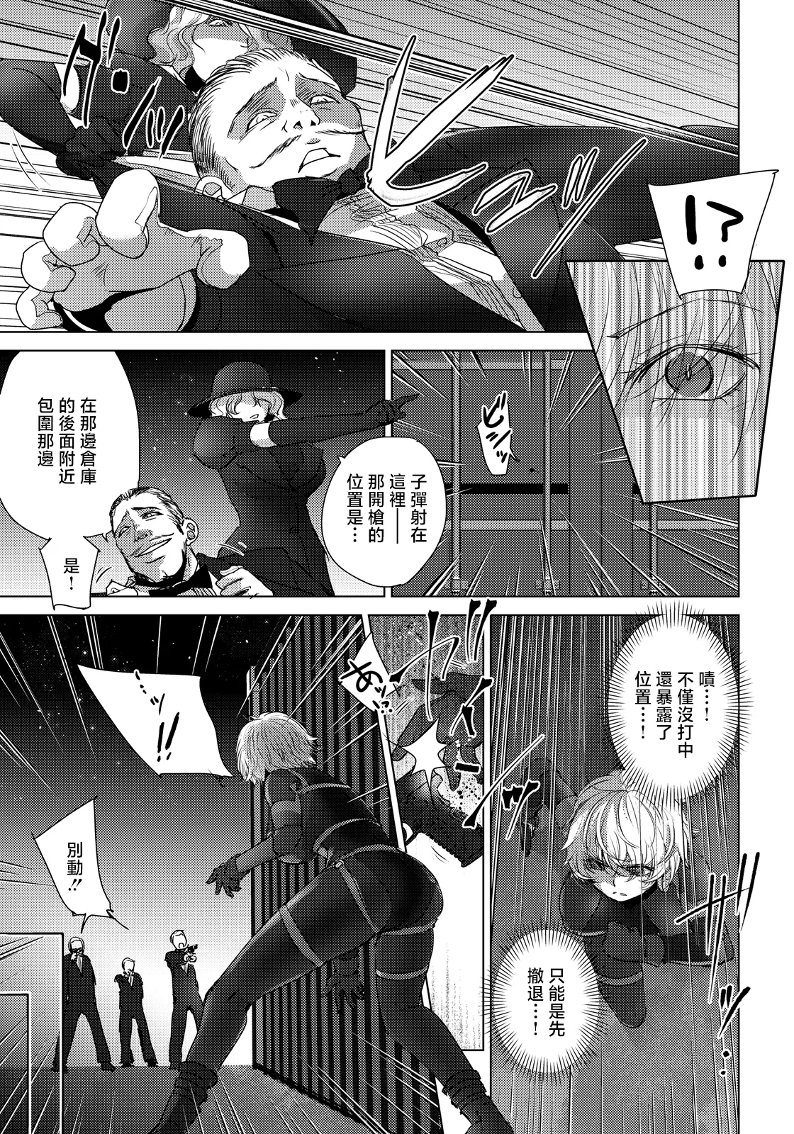[日本漫画] [デイノジ] 悶絶の女暗殺者 (ANGEL倶楽部 2026年7月号) [中国翻訳] [DL版] 单本,调教#[20P]-3