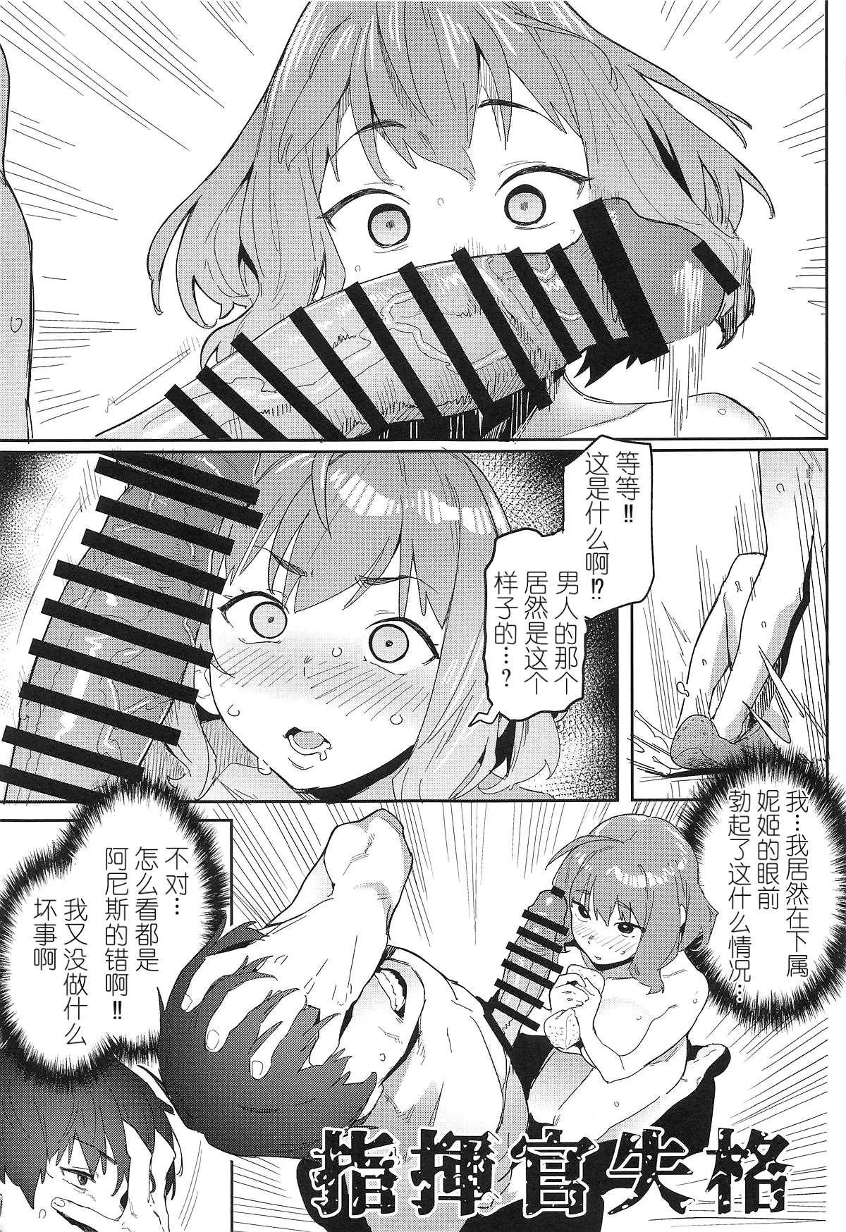 [日本漫画] (C104) [セシウムP (赤セイリュウ)] アニスの専属シャワータイム (勝利の女神-NIKKE) [中国翻訳] 单本,巨乳大奶,内射中出,泳装#[24P]-10
