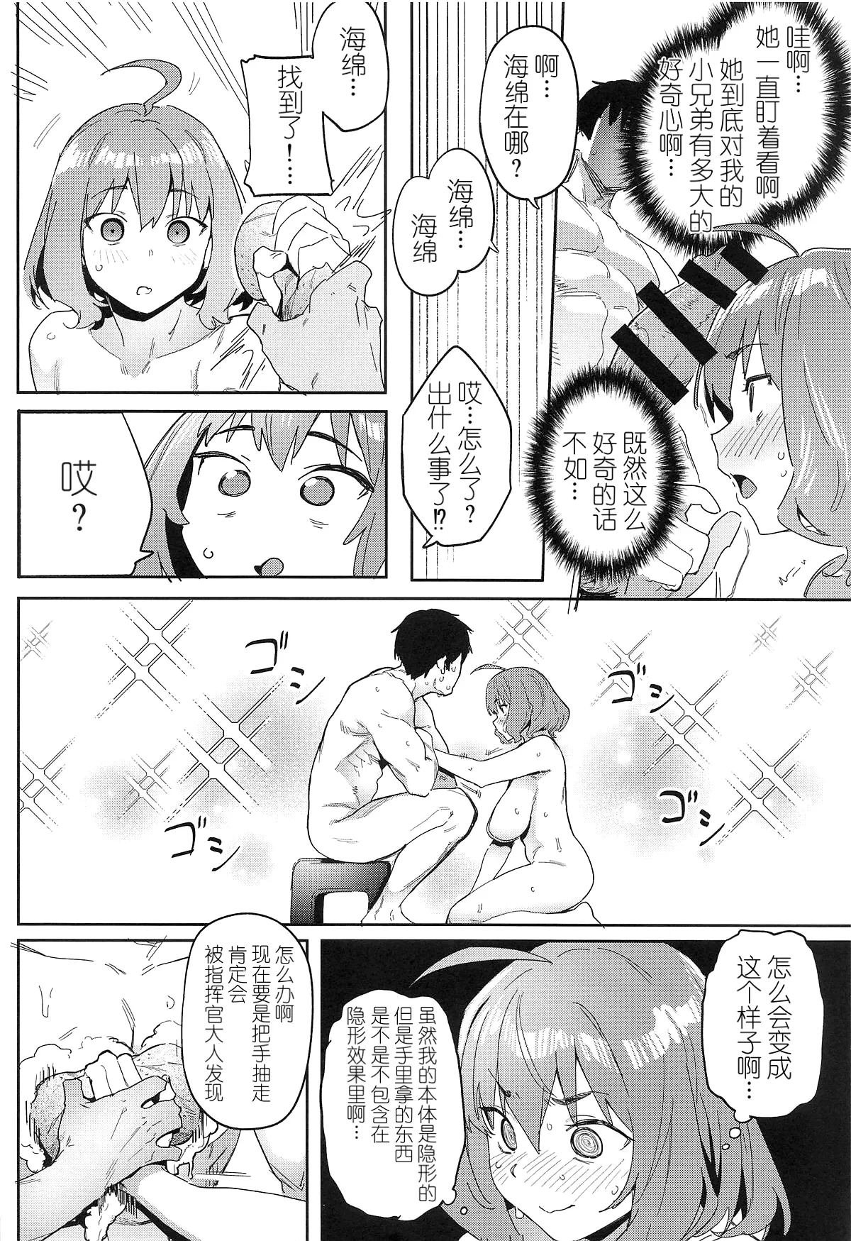 [日本漫画] (C104) [セシウムP (赤セイリュウ)] アニスの専属シャワータイム (勝利の女神-NIKKE) [中国翻訳] 单本,巨乳大奶,内射中出,泳装#[24P]-11