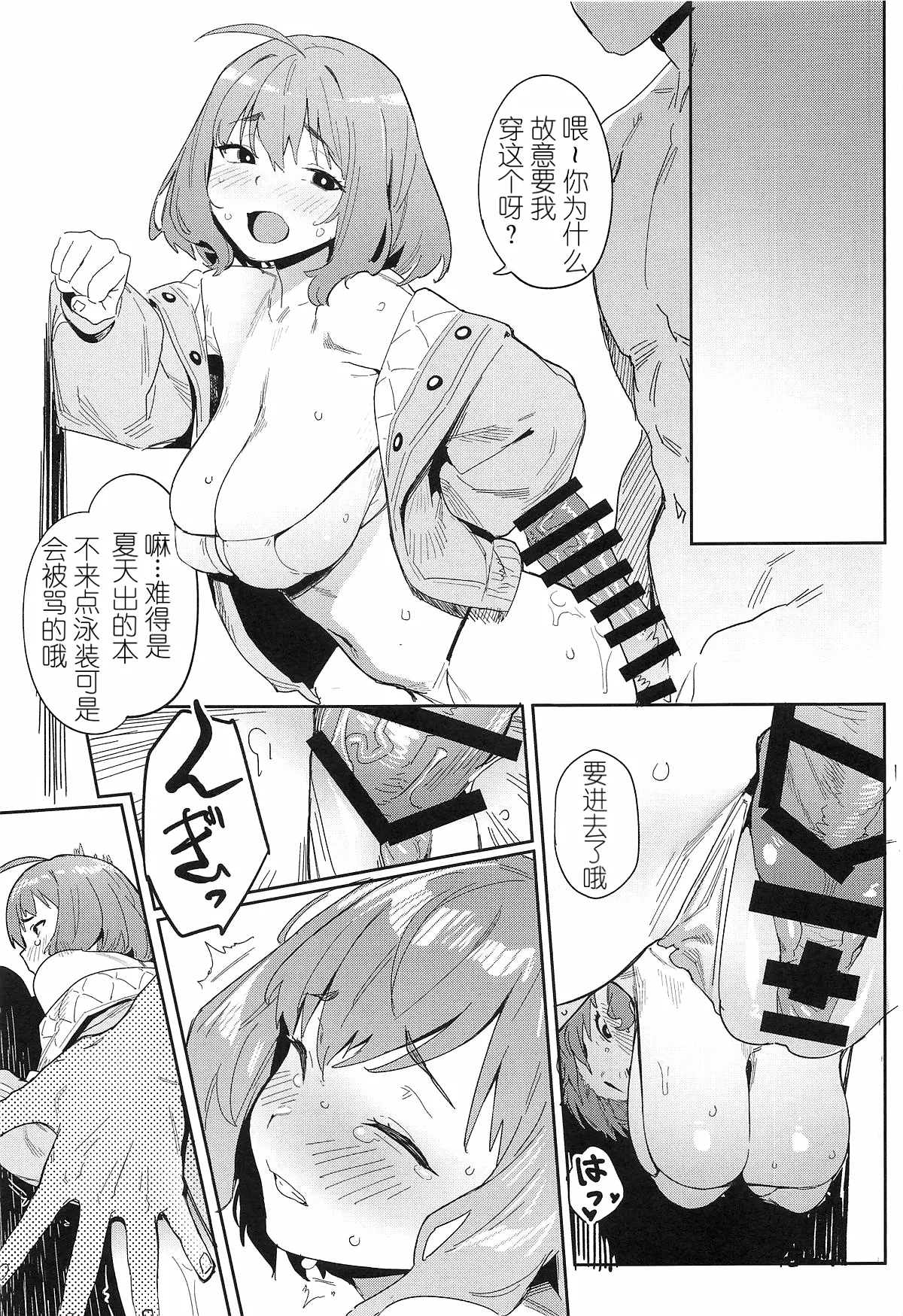 [日本漫画] (C104) [セシウムP (赤セイリュウ)] アニスの専属シャワータイム (勝利の女神-NIKKE) [中国翻訳] 单本,巨乳大奶,内射中出,泳装#[24P]-16