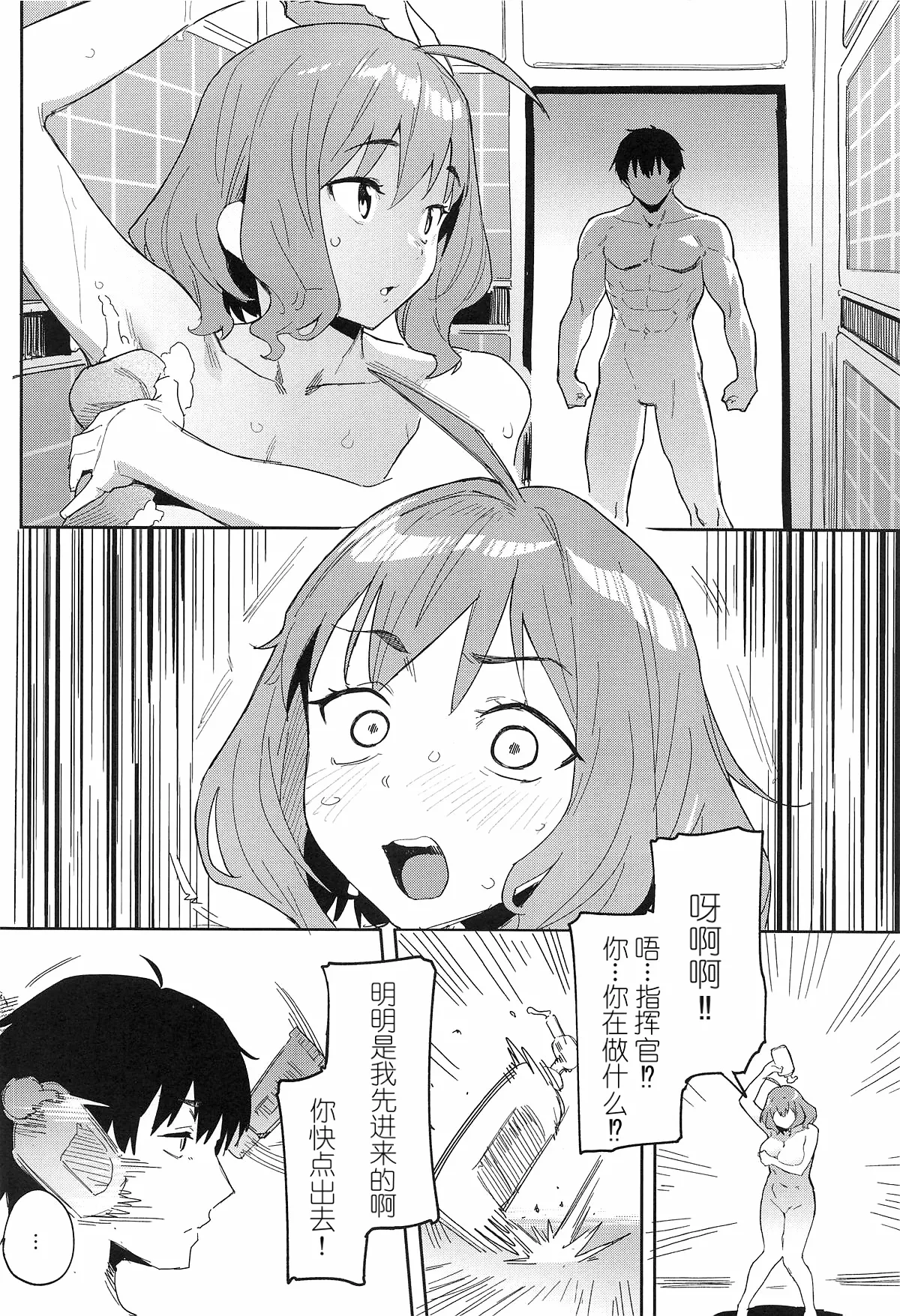 [日本漫画] (C104) [セシウムP (赤セイリュウ)] アニスの専属シャワータイム (勝利の女神-NIKKE) [中国翻訳] 单本,巨乳大奶,内射中出,泳装#[24P]-3