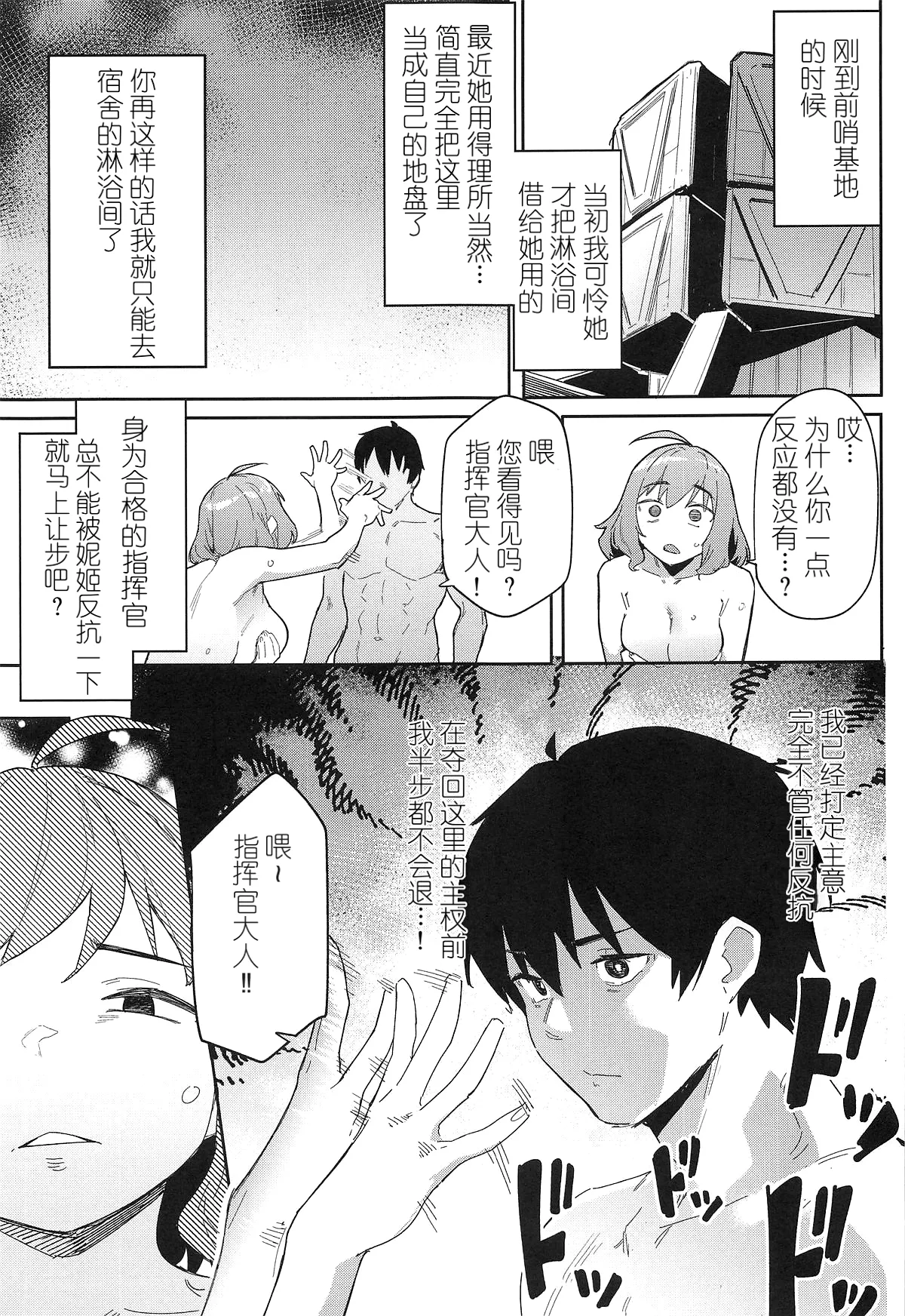 [日本漫画] (C104) [セシウムP (赤セイリュウ)] アニスの専属シャワータイム (勝利の女神-NIKKE) [中国翻訳] 单本,巨乳大奶,内射中出,泳装#[24P]-4