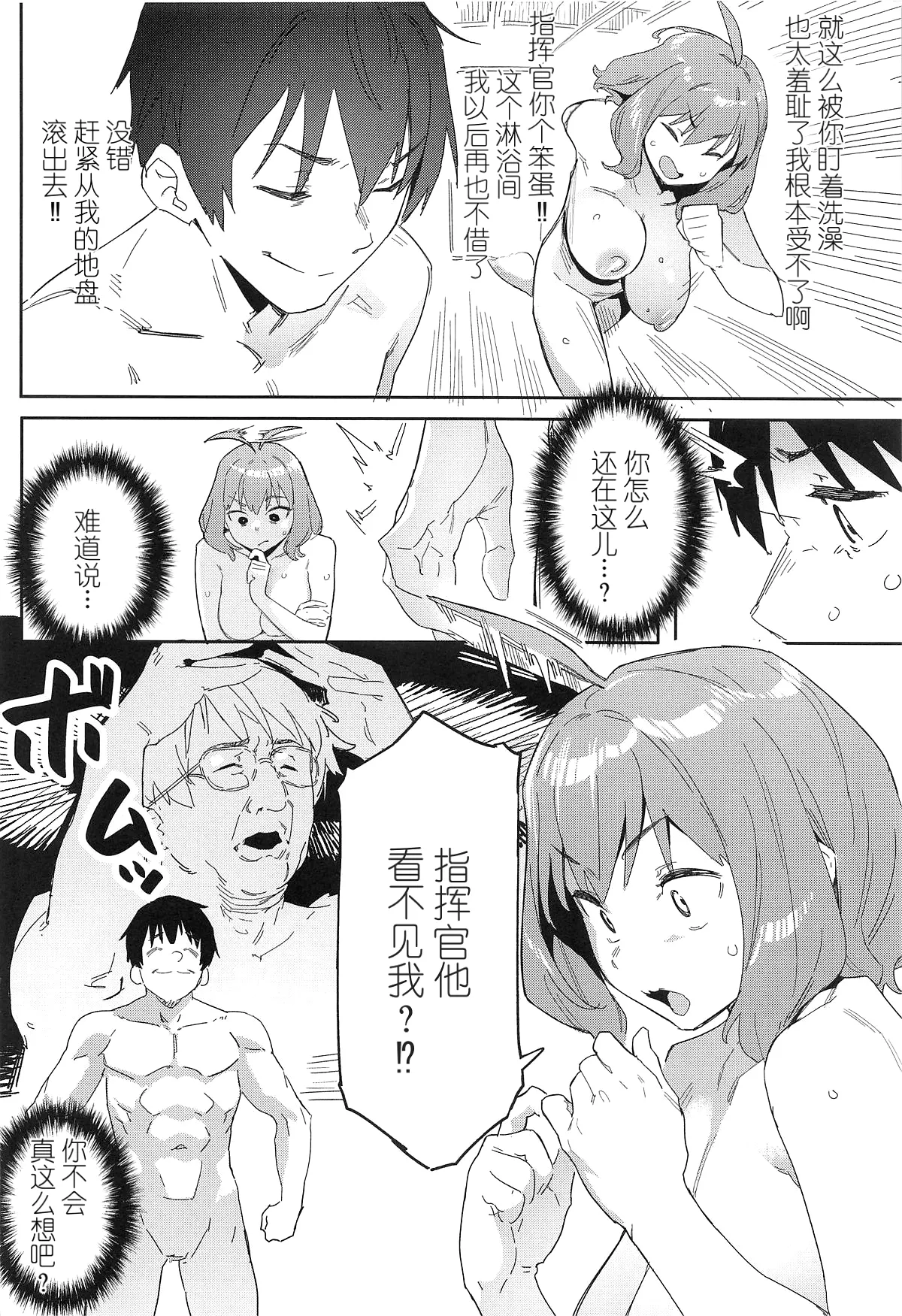 [日本漫画] (C104) [セシウムP (赤セイリュウ)] アニスの専属シャワータイム (勝利の女神-NIKKE) [中国翻訳] 单本,巨乳大奶,内射中出,泳装#[24P]-5