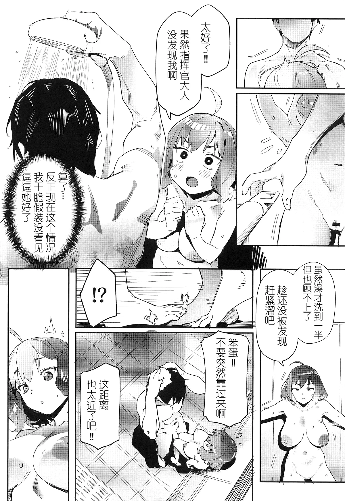 [日本漫画] (C104) [セシウムP (赤セイリュウ)] アニスの専属シャワータイム (勝利の女神-NIKKE) [中国翻訳] 单本,巨乳大奶,内射中出,泳装#[24P]-7
