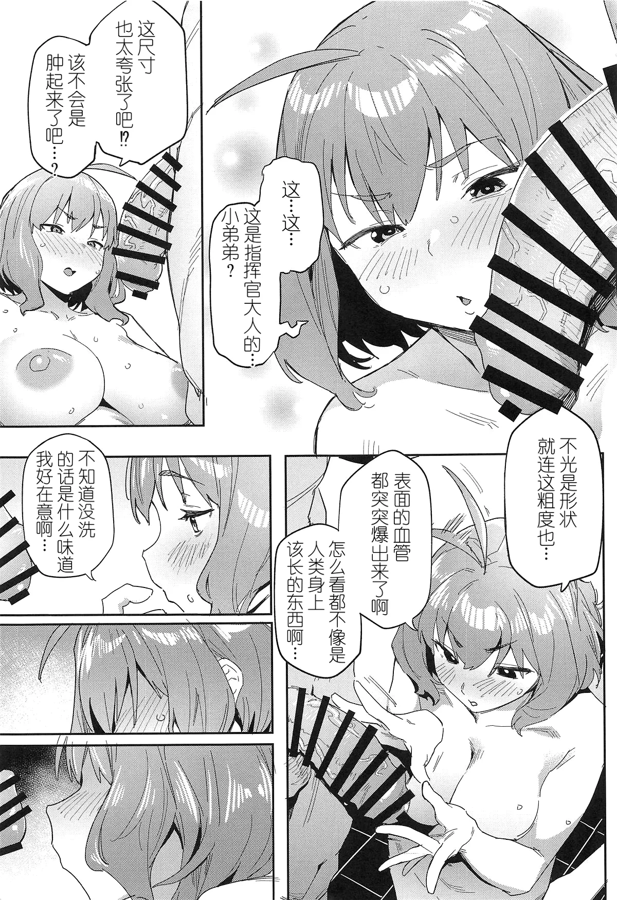 [日本漫画] (C104) [セシウムP (赤セイリュウ)] アニスの専属シャワータイム (勝利の女神-NIKKE) [中国翻訳] 单本,巨乳大奶,内射中出,泳装#[24P]-8