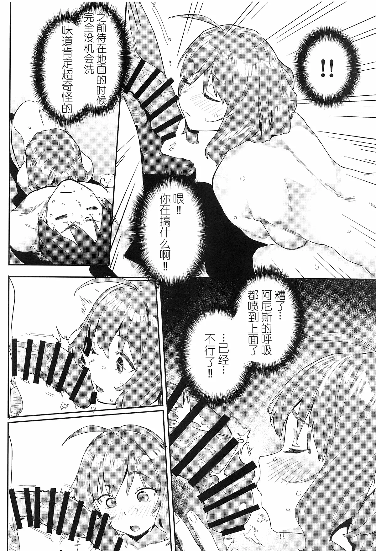 [日本漫画] (C104) [セシウムP (赤セイリュウ)] アニスの専属シャワータイム (勝利の女神-NIKKE) [中国翻訳] 单本,巨乳大奶,内射中出,泳装#[24P]-9