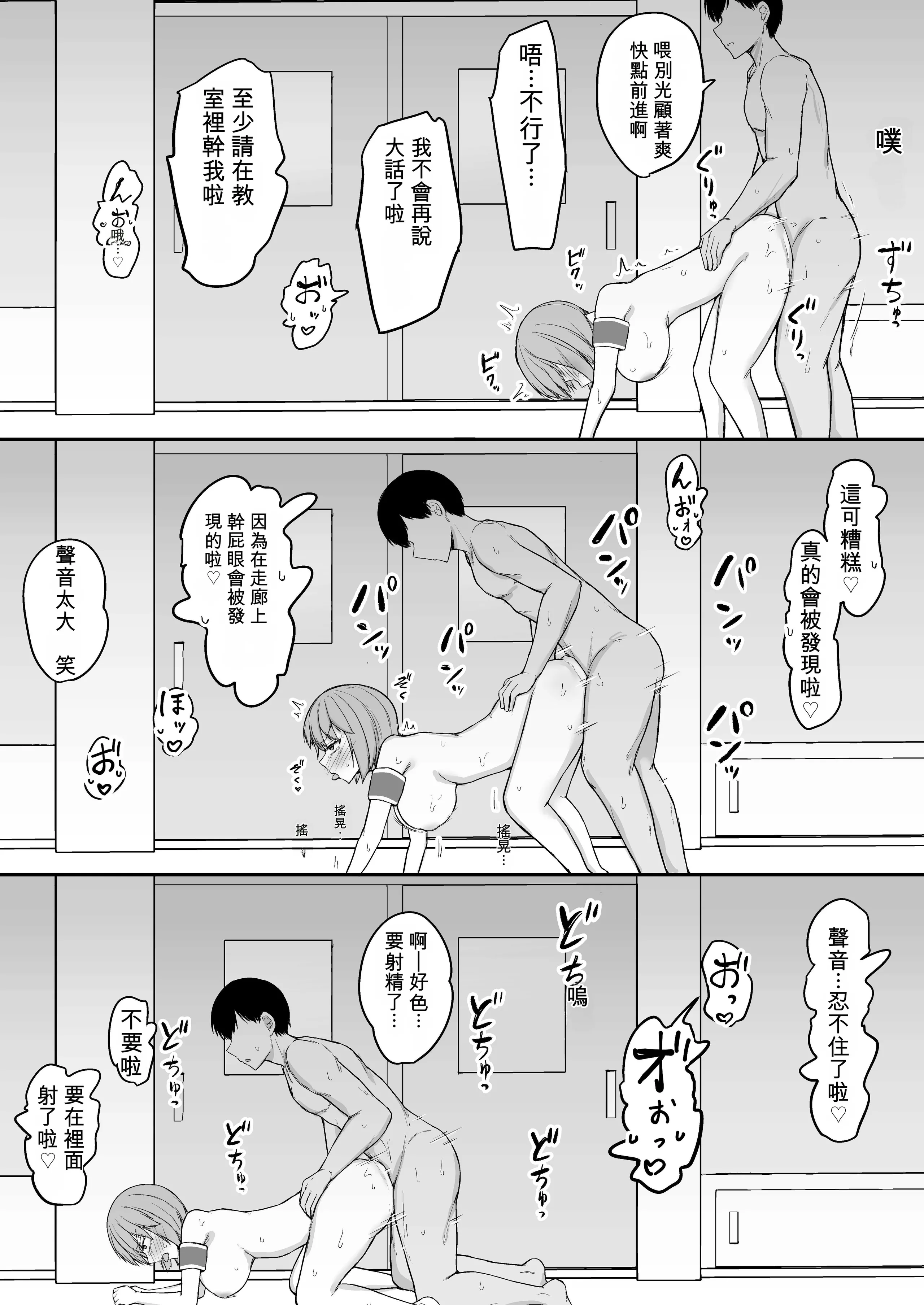 [日本漫画] [伏見ミミ (伏見ぽこ)]アナルセックスの時だけ甘々ドスケベになる毒舌後輩風紀委員が可愛すぎるっ！！ 单本,调教,巨乳大奶,女学生,肛交,内射中出#[43P]-27