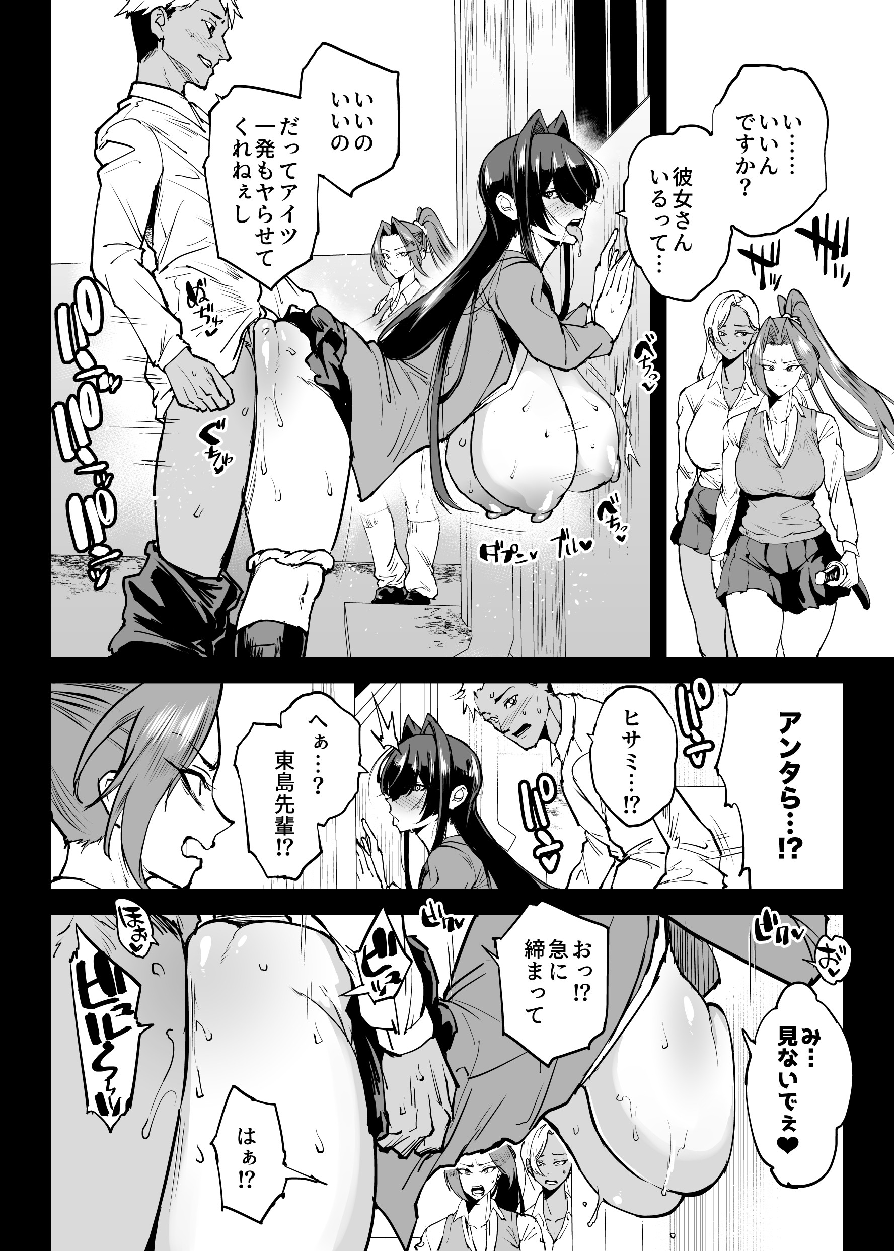 [日本漫画] [煌野一人] 退魔部S6：陰キャ退魔巫女呪印編④｜JK退魔部 Season6 社恐退魔巫女诅咒印记篇4 [简体中文] 单本,巨乳大奶,群P#[21P]-12