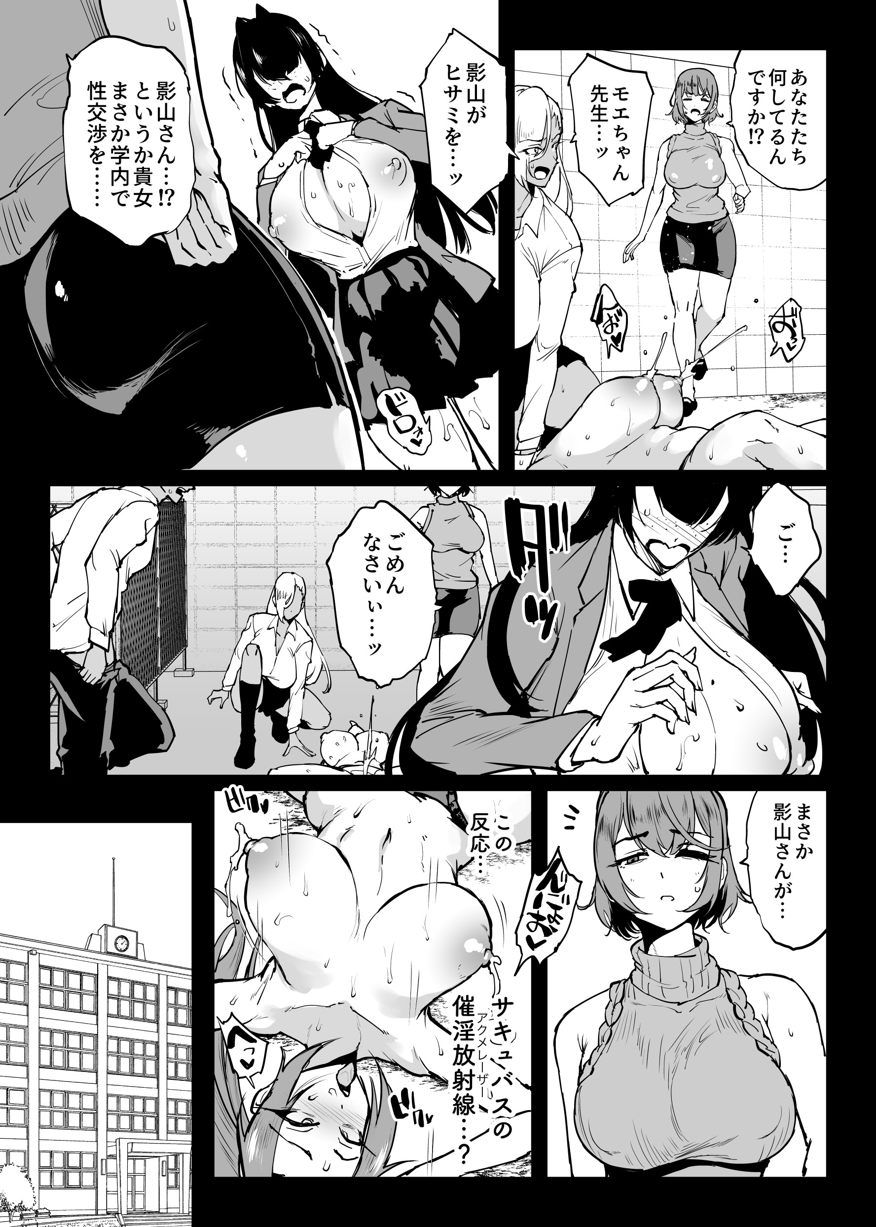 [日本漫画] [煌野一人] 退魔部S6：陰キャ退魔巫女呪印編④｜JK退魔部 Season6 社恐退魔巫女诅咒印记篇4 [简体中文] 单本,巨乳大奶,群P#[21P]-15