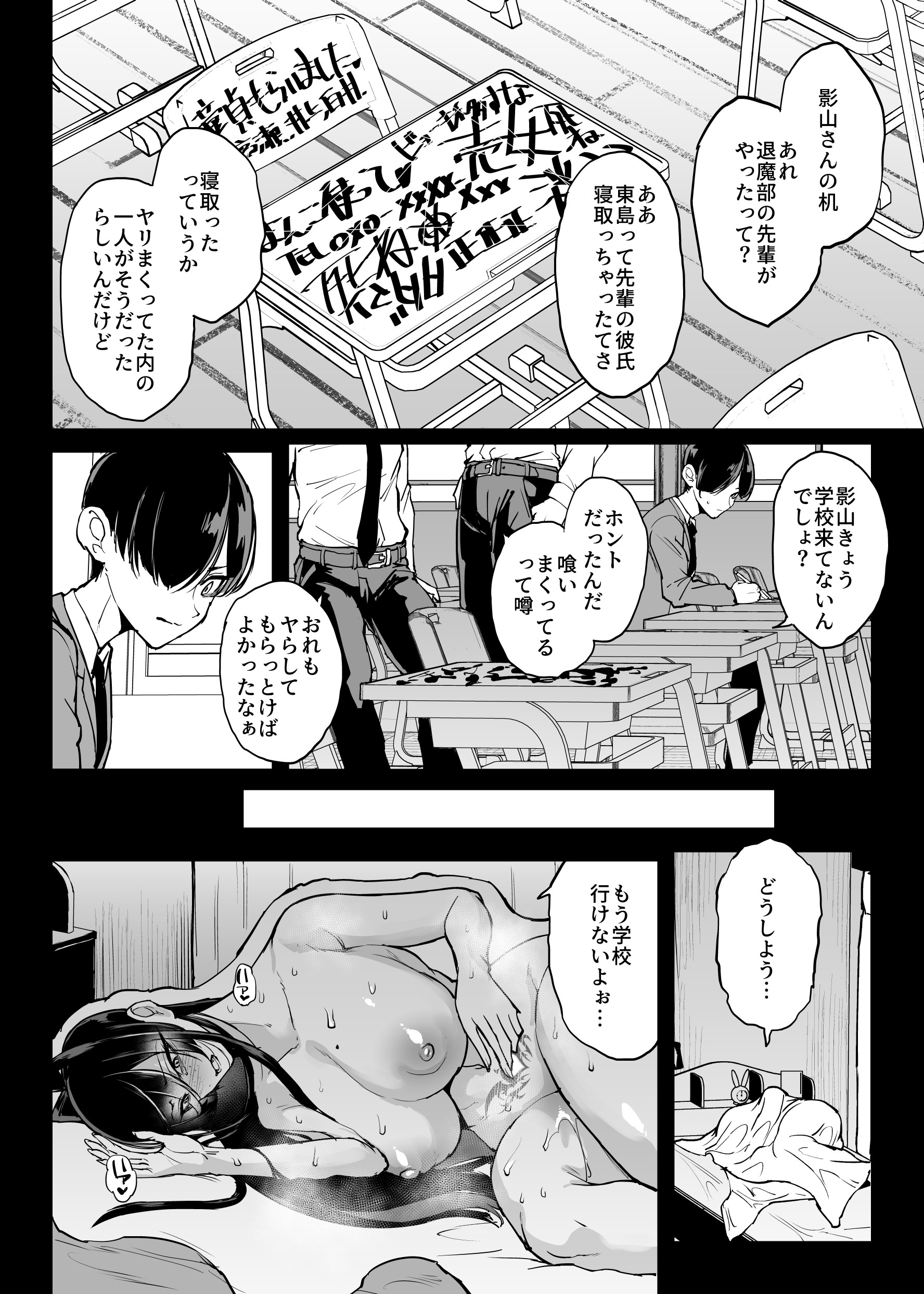 [日本漫画] [煌野一人] 退魔部S6：陰キャ退魔巫女呪印編④｜JK退魔部 Season6 社恐退魔巫女诅咒印记篇4 [简体中文] 单本,巨乳大奶,群P#[21P]-16