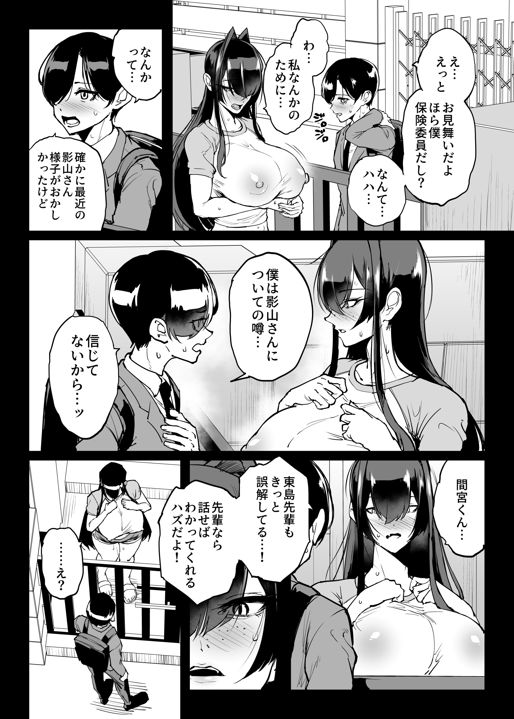[日本漫画] [煌野一人] 退魔部S6：陰キャ退魔巫女呪印編④｜JK退魔部 Season6 社恐退魔巫女诅咒印记篇4 [简体中文] 单本,巨乳大奶,群P#[21P]-18