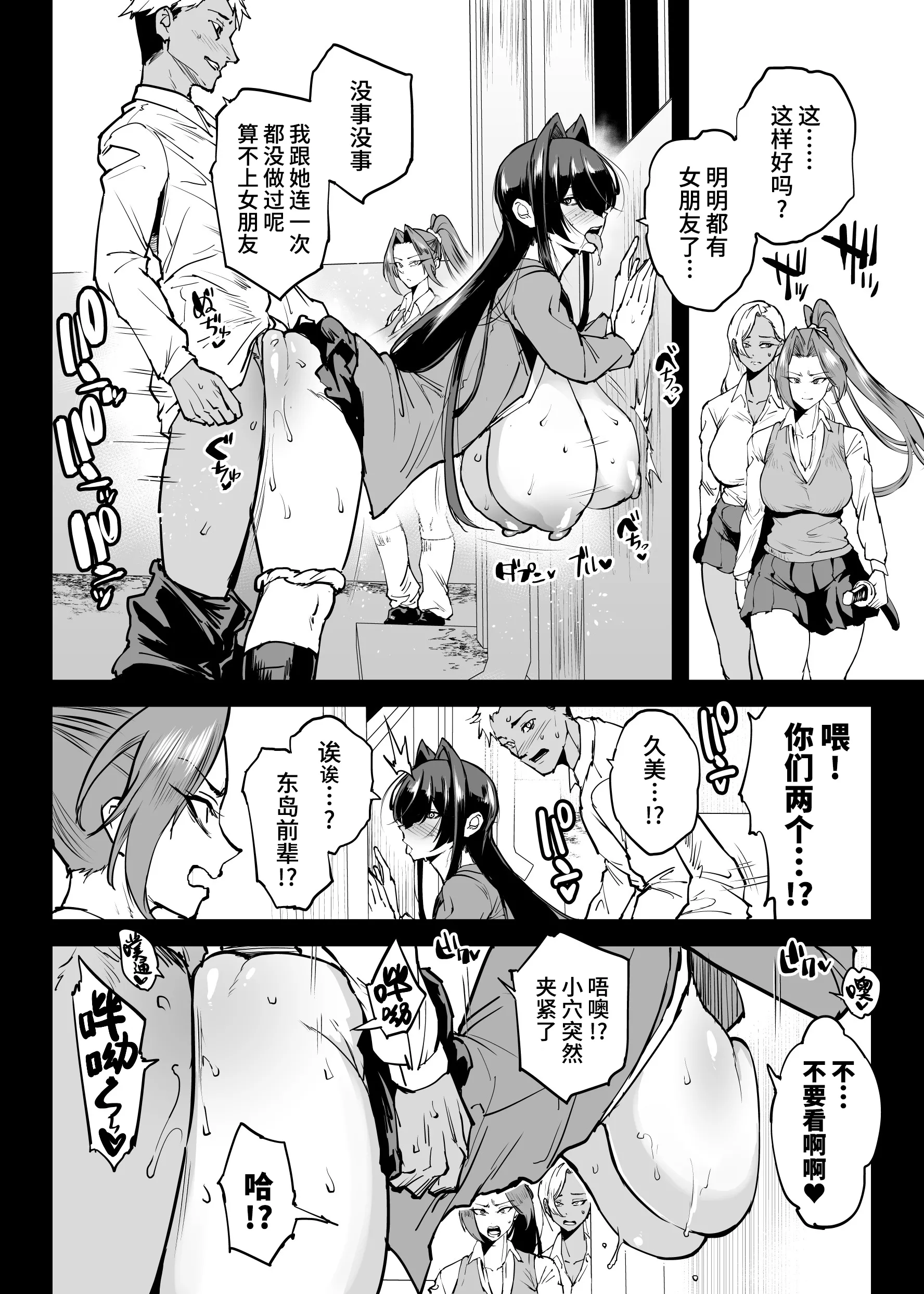 [日本漫画] [煌野一人] 退魔部S6：陰キャ退魔巫女呪印編④｜JK退魔部 Season6 社恐退魔巫女诅咒印记篇4 [简体中文] 单本,巨乳大奶,群P#[21P]-2