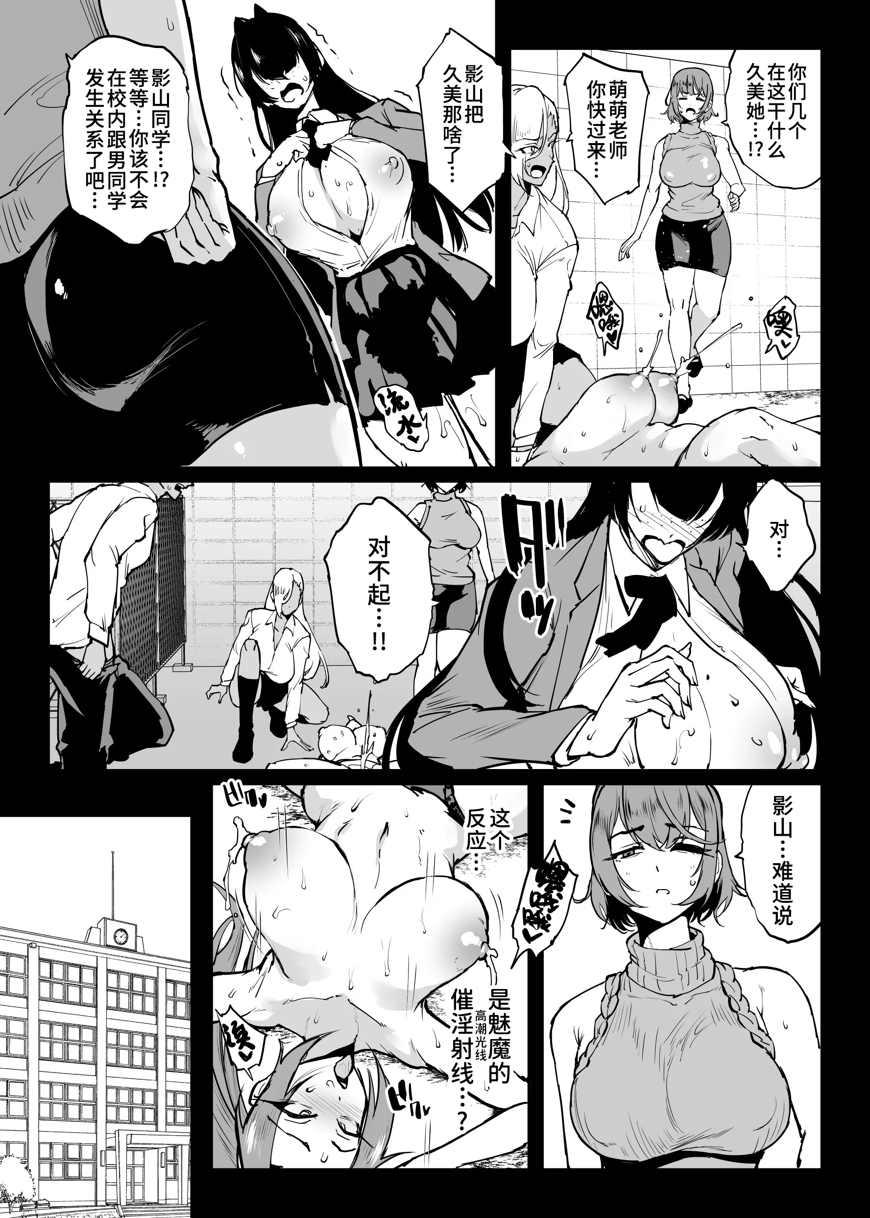 [日本漫画] [煌野一人] 退魔部S6：陰キャ退魔巫女呪印編④｜JK退魔部 Season6 社恐退魔巫女诅咒印记篇4 [简体中文] 单本,巨乳大奶,群P#[21P]-5