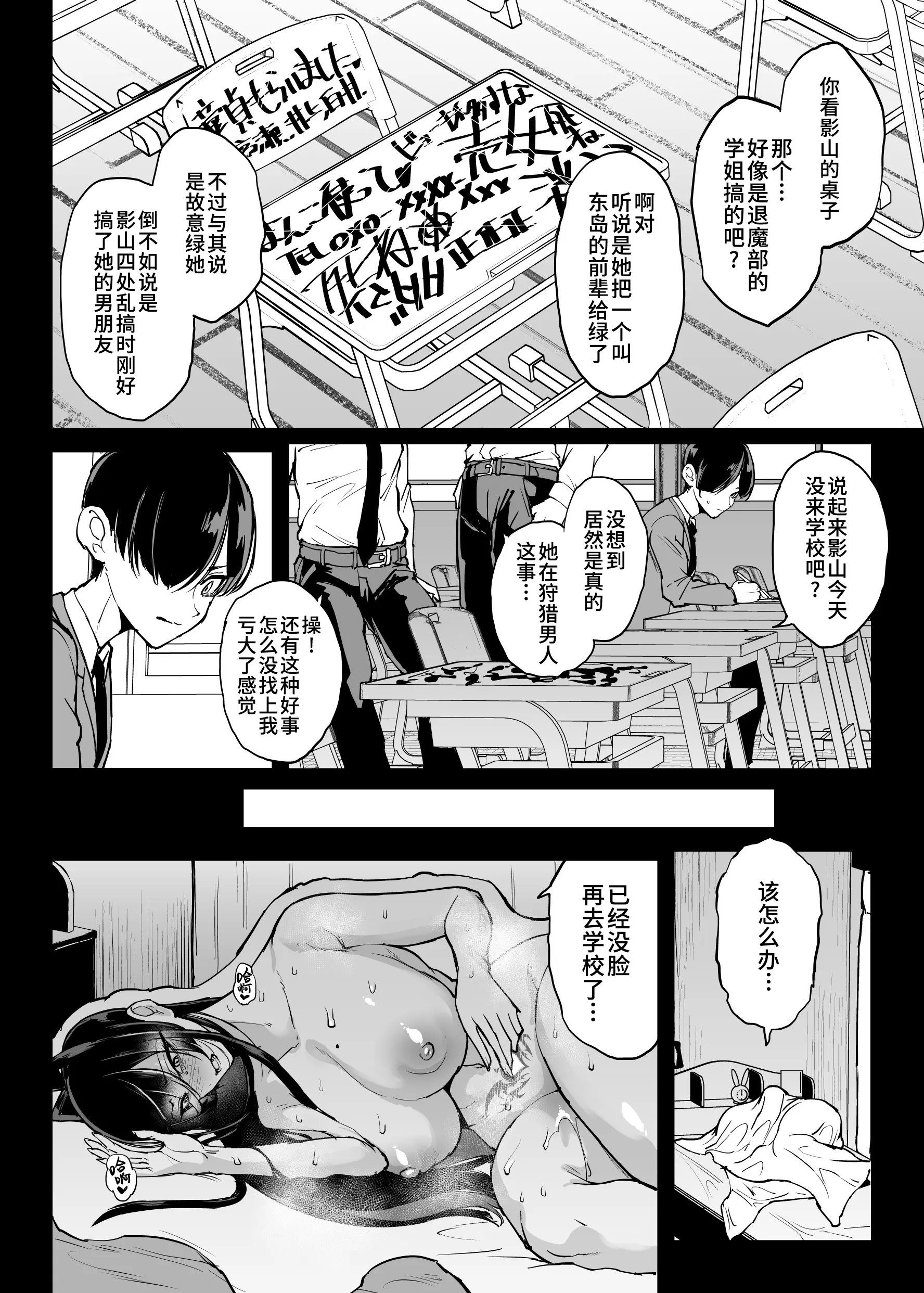 [日本漫画] [煌野一人] 退魔部S6：陰キャ退魔巫女呪印編④｜JK退魔部 Season6 社恐退魔巫女诅咒印记篇4 [简体中文] 单本,巨乳大奶,群P#[21P]-6