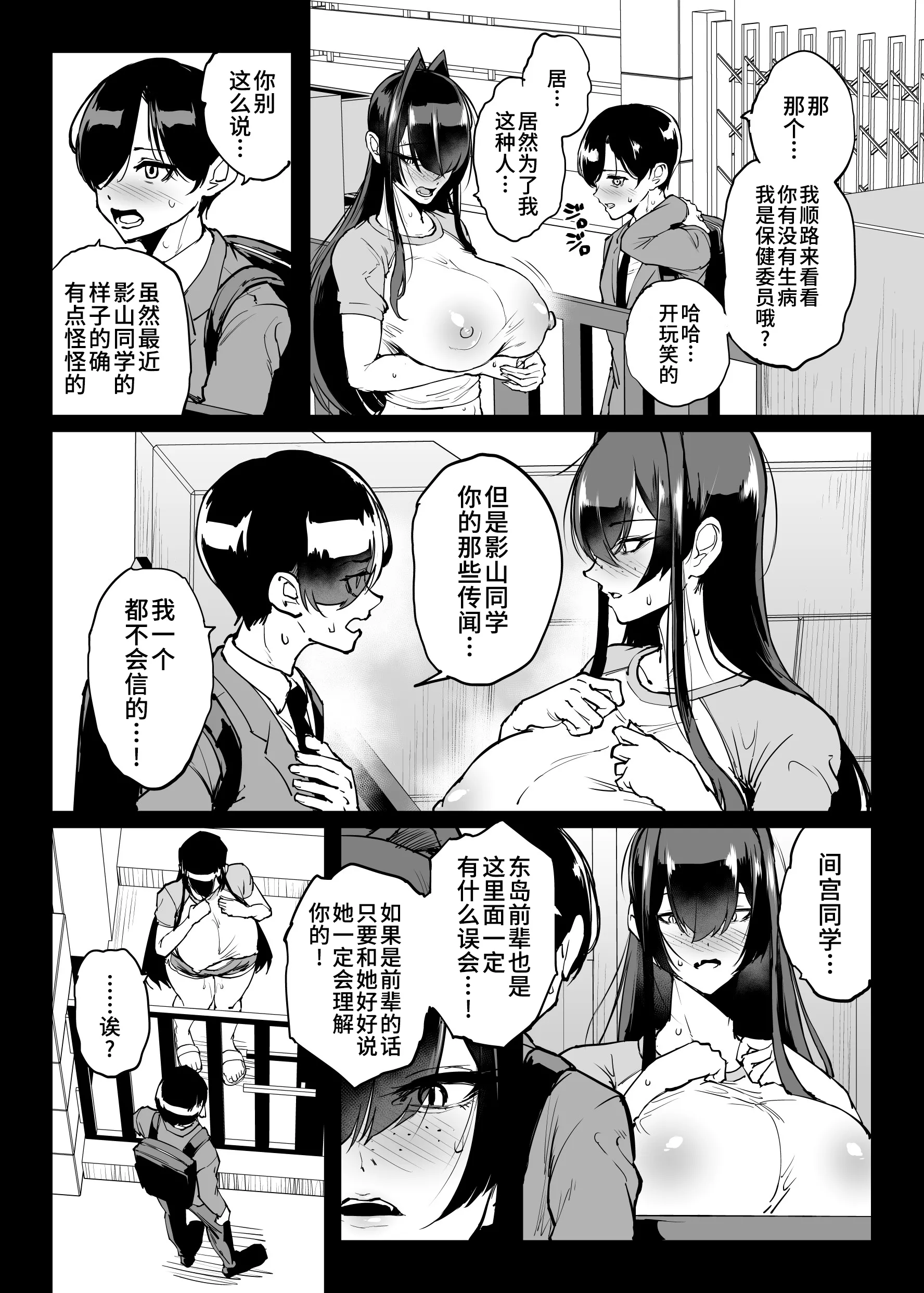 [日本漫画] [煌野一人] 退魔部S6：陰キャ退魔巫女呪印編④｜JK退魔部 Season6 社恐退魔巫女诅咒印记篇4 [简体中文] 单本,巨乳大奶,群P#[21P]-8
