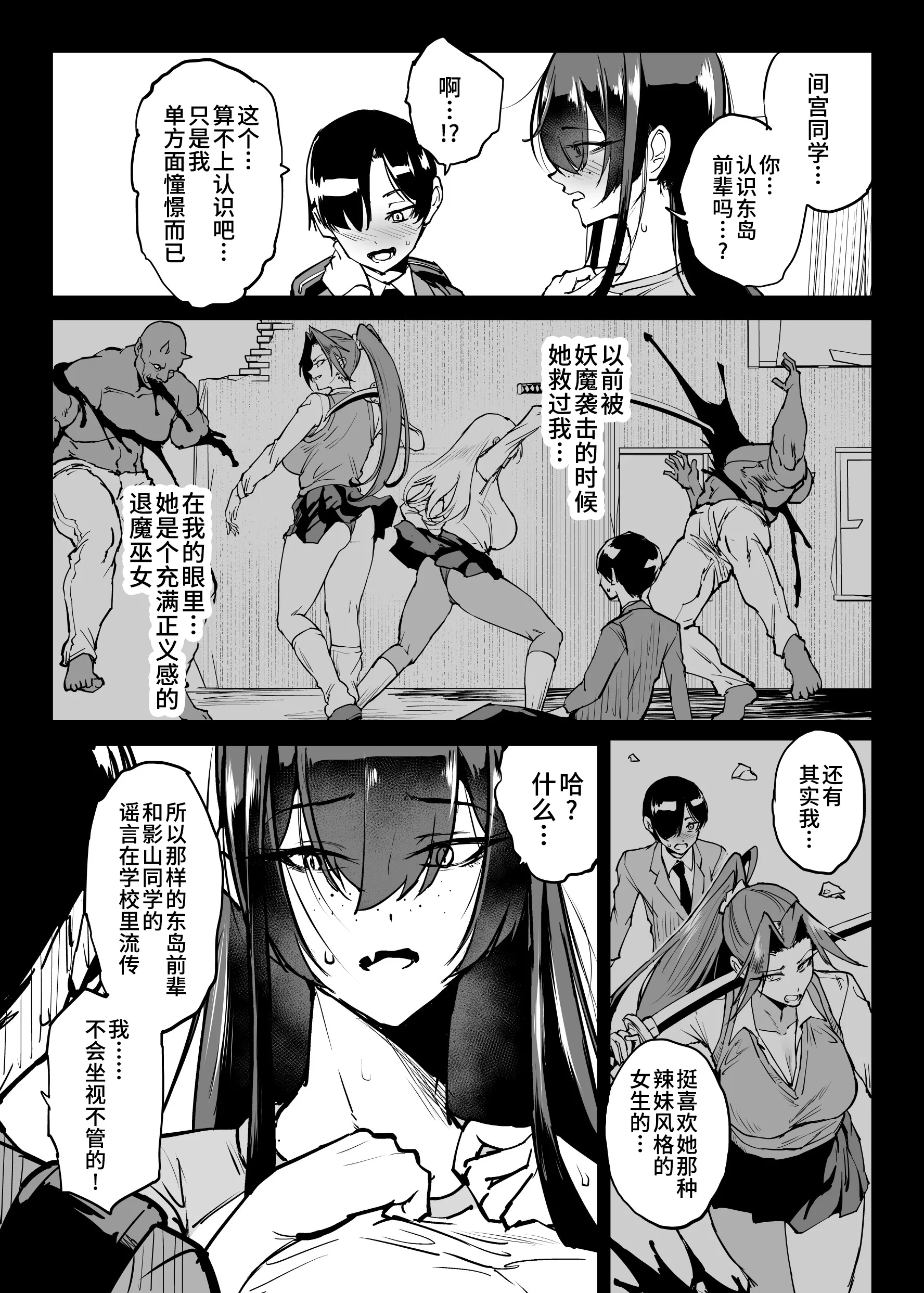 [日本漫画] [煌野一人] 退魔部S6：陰キャ退魔巫女呪印編④｜JK退魔部 Season6 社恐退魔巫女诅咒印记篇4 [简体中文] 单本,巨乳大奶,群P#[21P]-9