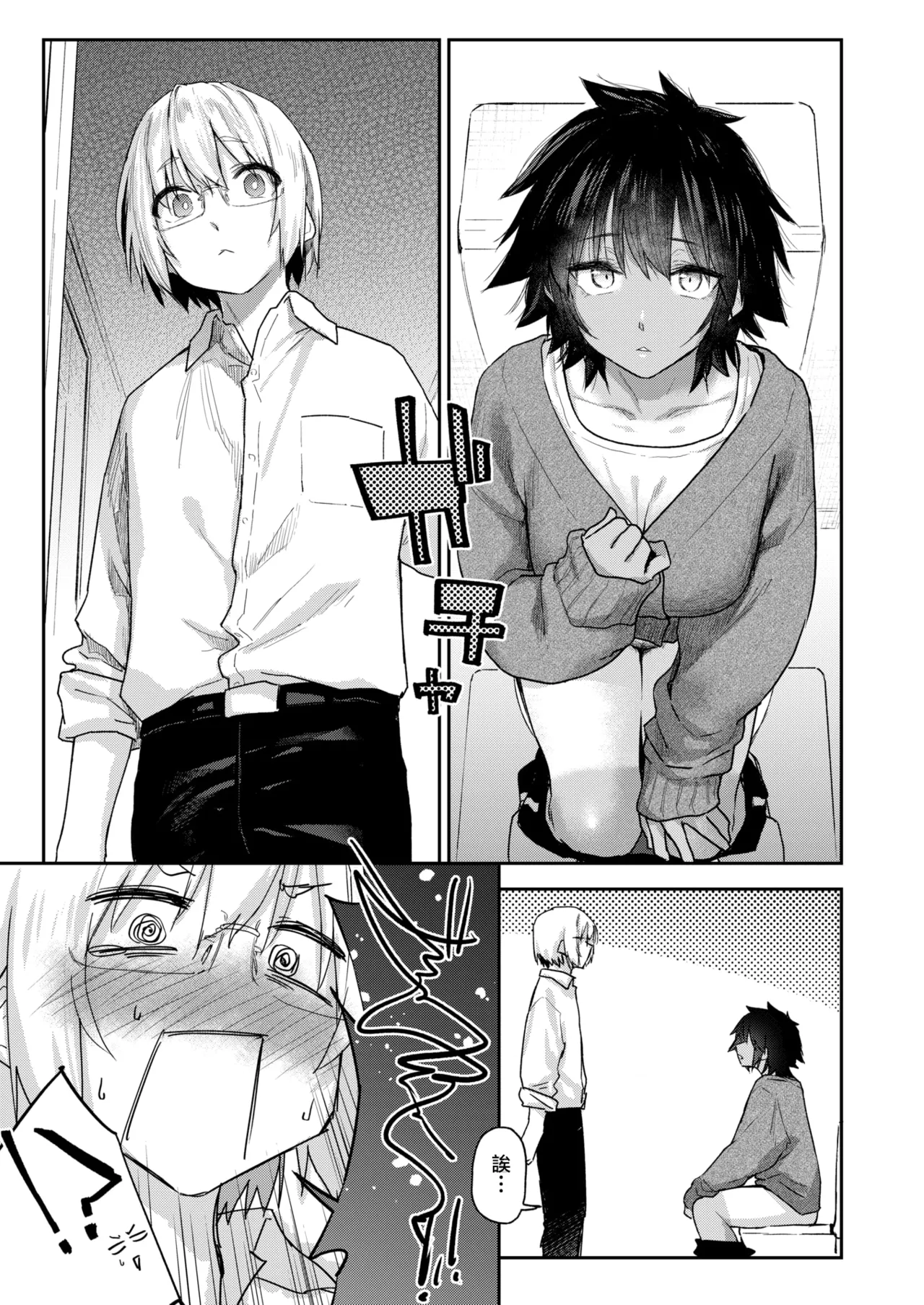 [日本漫画] [えーすけ] 杏南さんはおさまらない#1 (COMIC 快楽天 2025年8月号)｜杏南姐无法平静下来#1 单本,巨乳大奶,露出,大阴茎#[31P]-4