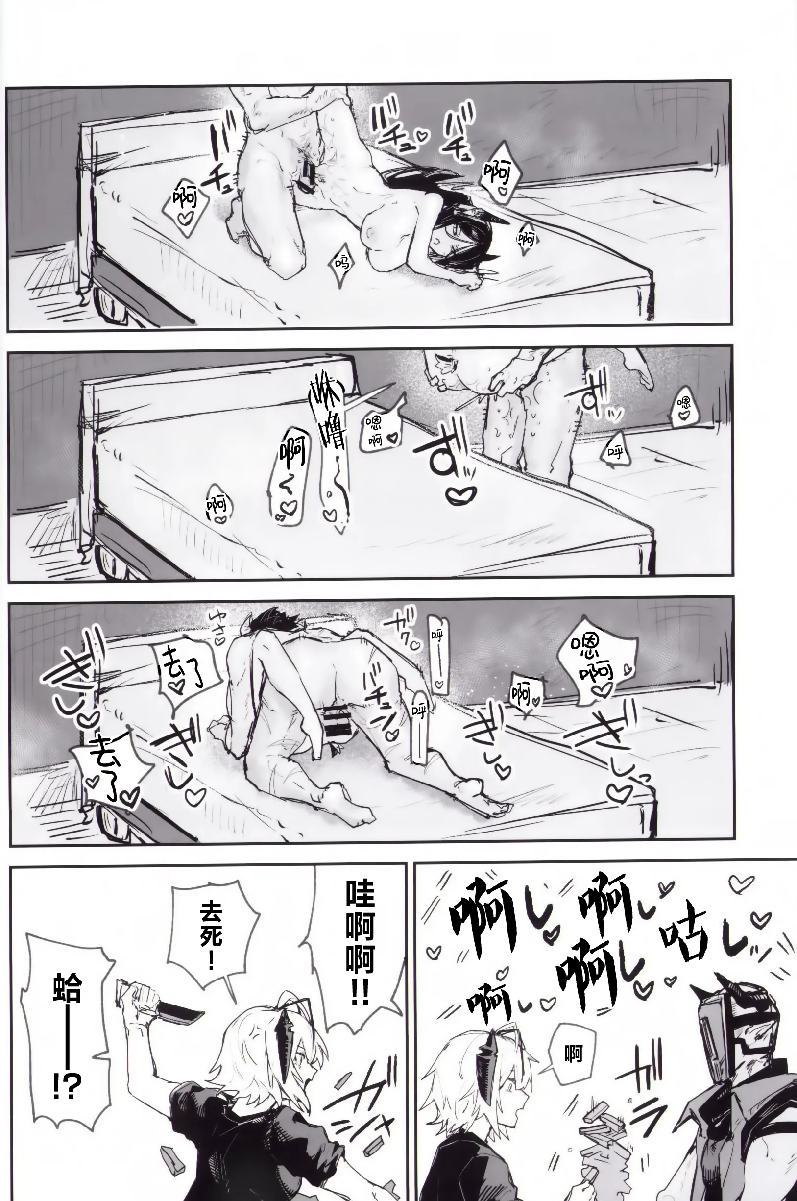 [日本漫画] [トルネードバルサミコ酢(戦場のぺんつ)]夜は四本足(アークナイツ)  单本,巨乳大奶,露出,大阴茎#[30P]-11