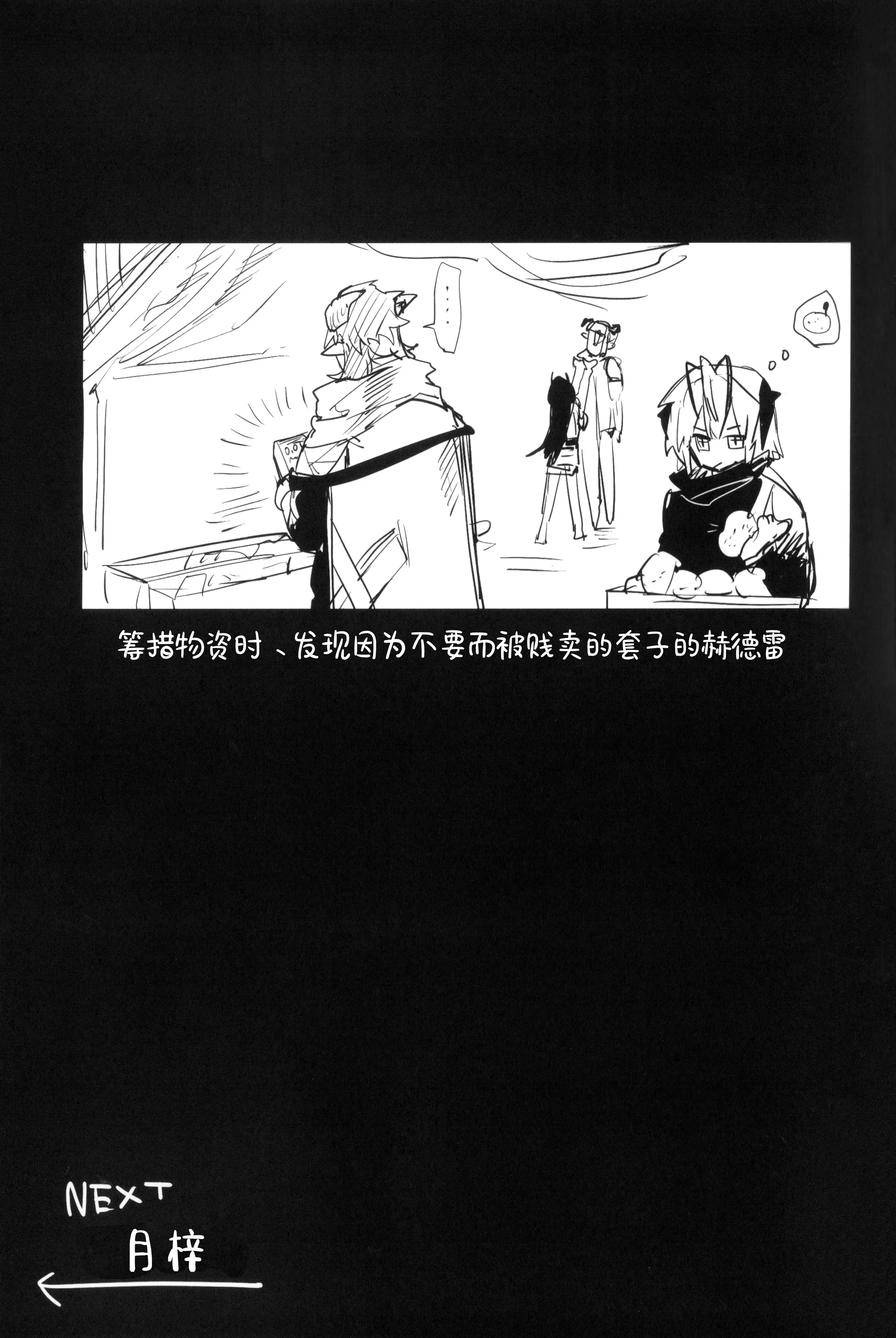 [日本漫画] [トルネードバルサミコ酢(戦場のぺんつ)]夜は四本足(アークナイツ)  单本,巨乳大奶,露出,大阴茎#[30P]-14