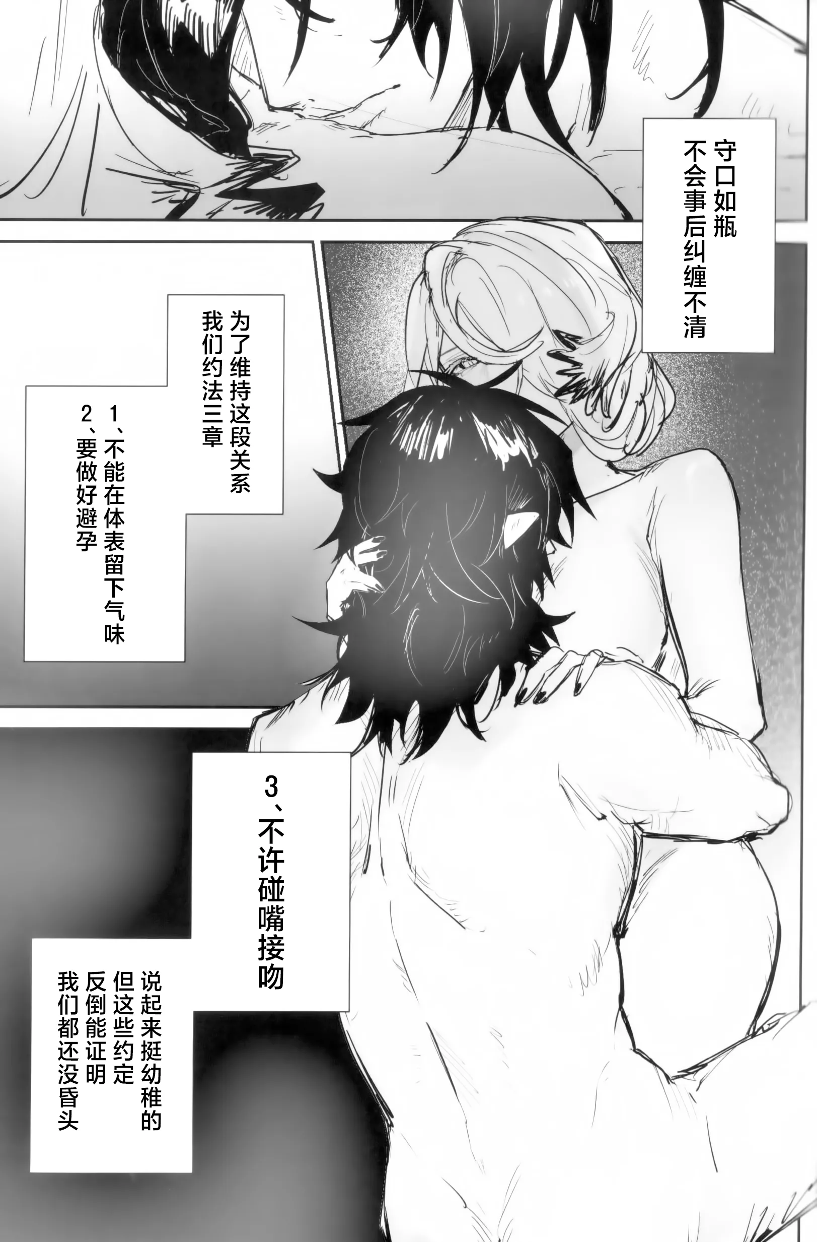 [日本漫画] [トルネードバルサミコ酢(戦場のぺんつ)]夜は四本足(アークナイツ)  单本,巨乳大奶,露出,大阴茎#[30P]-18