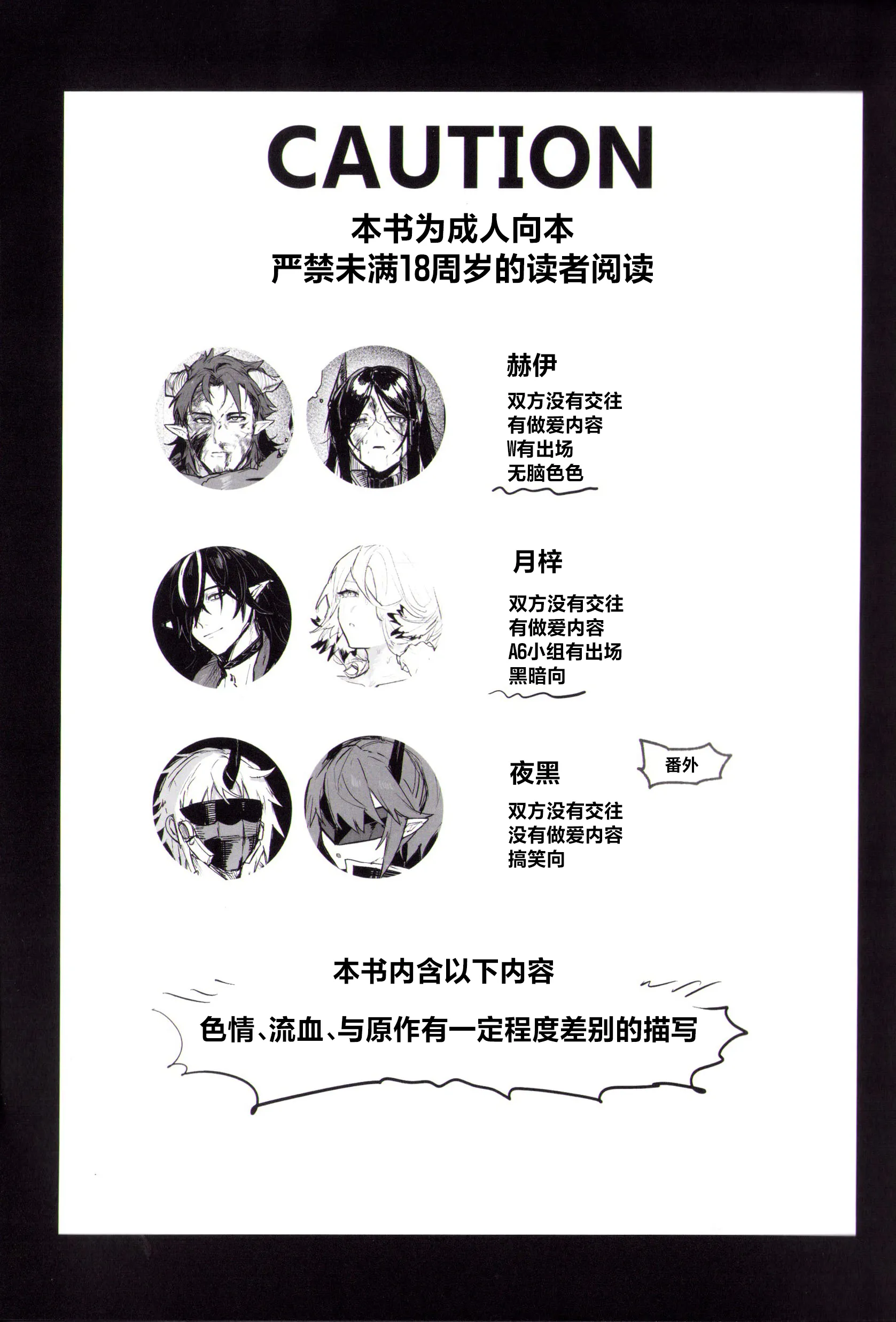 [日本漫画] [トルネードバルサミコ酢(戦場のぺんつ)]夜は四本足(アークナイツ)  单本,巨乳大奶,露出,大阴茎#[30P]-2
