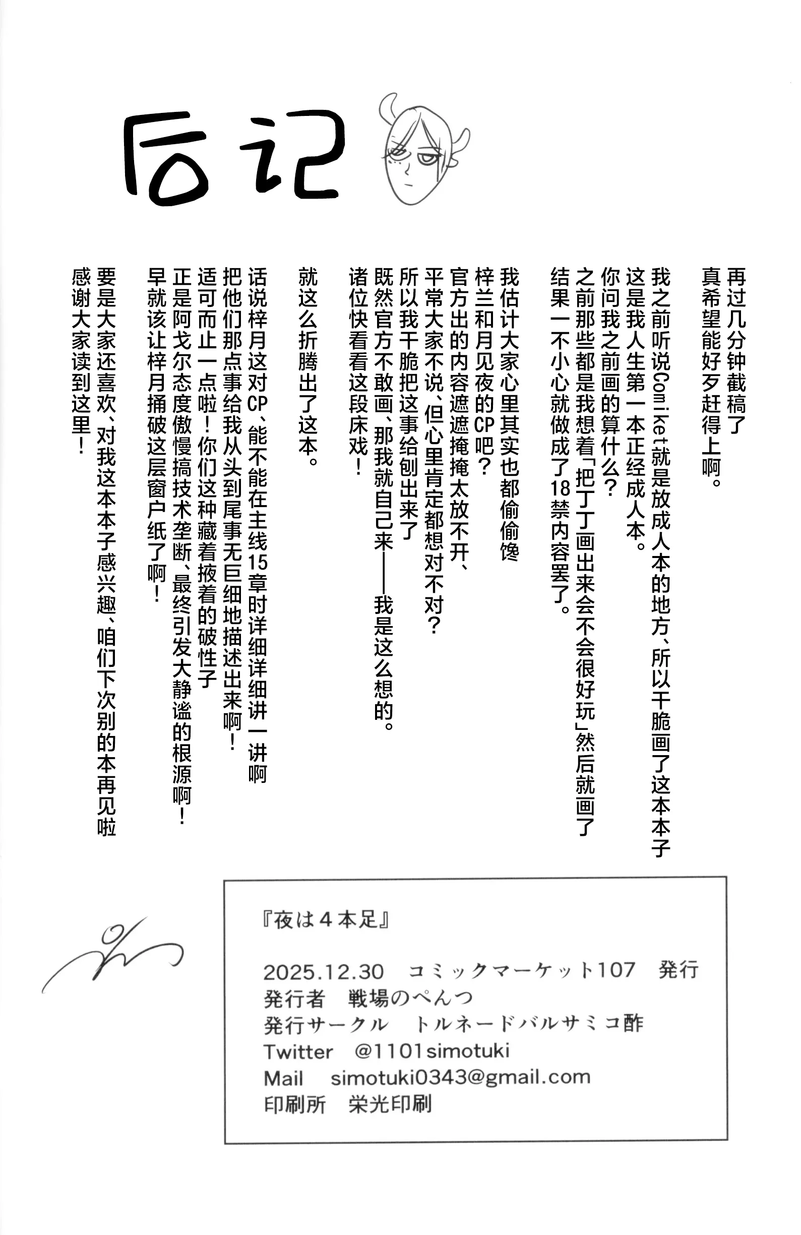 [日本漫画] [トルネードバルサミコ酢(戦場のぺんつ)]夜は四本足(アークナイツ)  单本,巨乳大奶,露出,大阴茎#[30P]-29