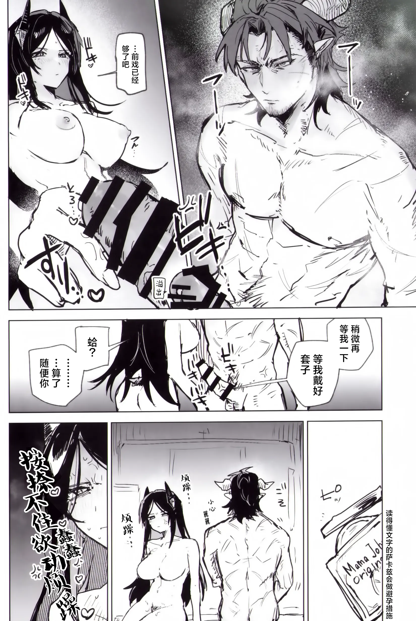 [日本漫画] [トルネードバルサミコ酢(戦場のぺんつ)]夜は四本足(アークナイツ)  单本,巨乳大奶,露出,大阴茎#[30P]-7