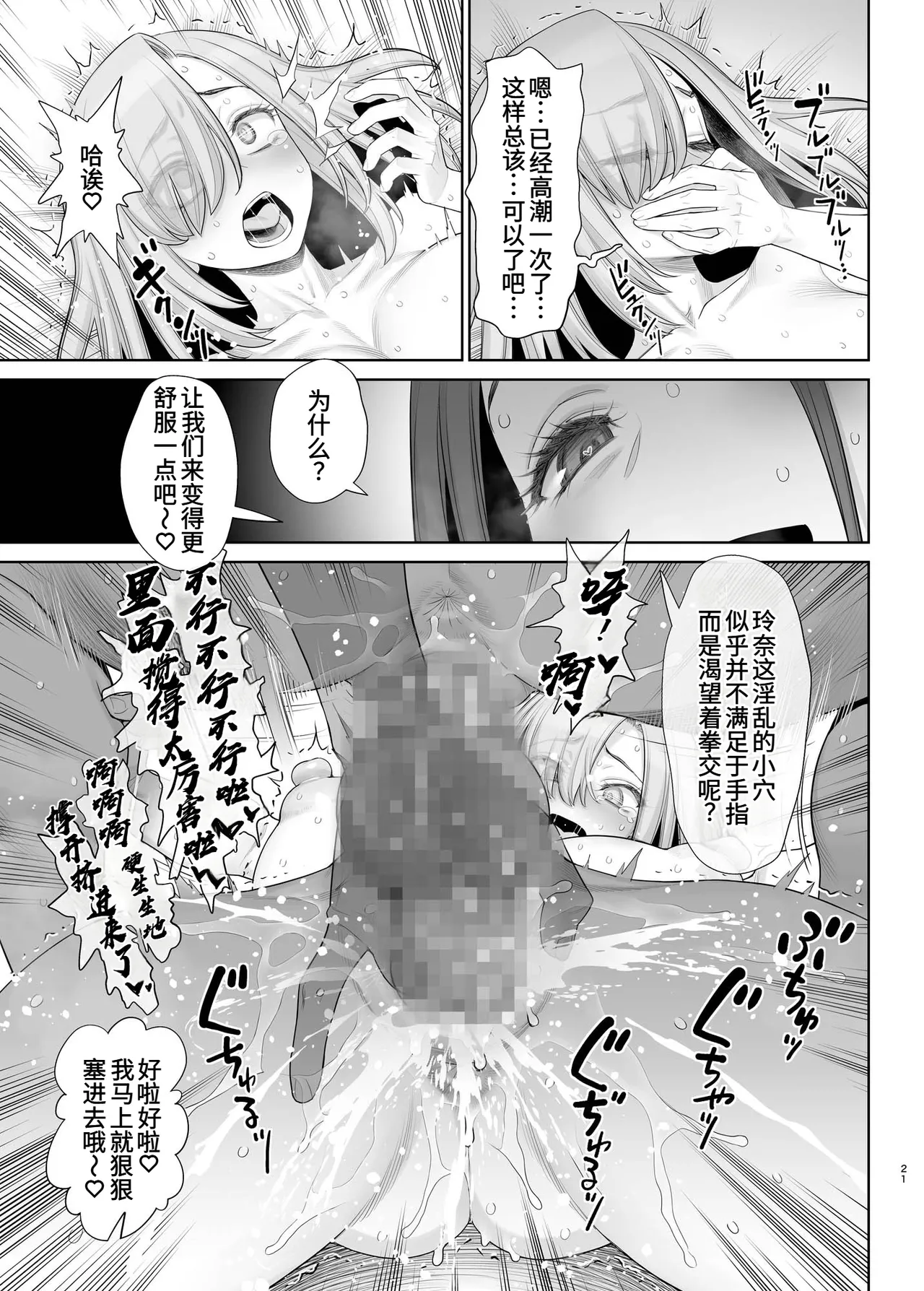[日本漫画] [ゲルピン (水無月十三)] 子持ち爆乳熟女は強気でクールなふたなり女子をめちゃくちゃにイカせたい 单本,巨乳大奶,露出,大阴茎#[23P]-22