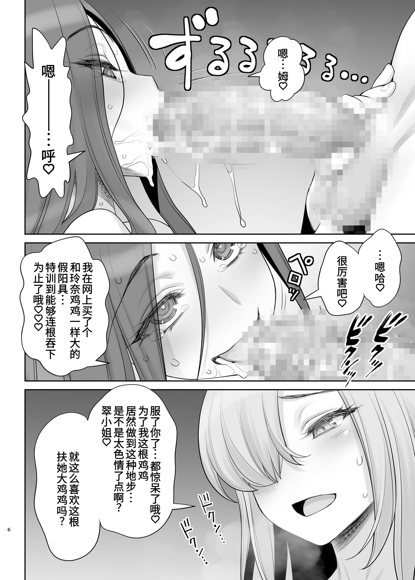 [日本漫画] [ゲルピン (水無月十三)] 子持ち爆乳熟女は強気でクールなふたなり女子をめちゃくちゃにイカせたい 单本,巨乳大奶,露出,大阴茎#[23P]-7