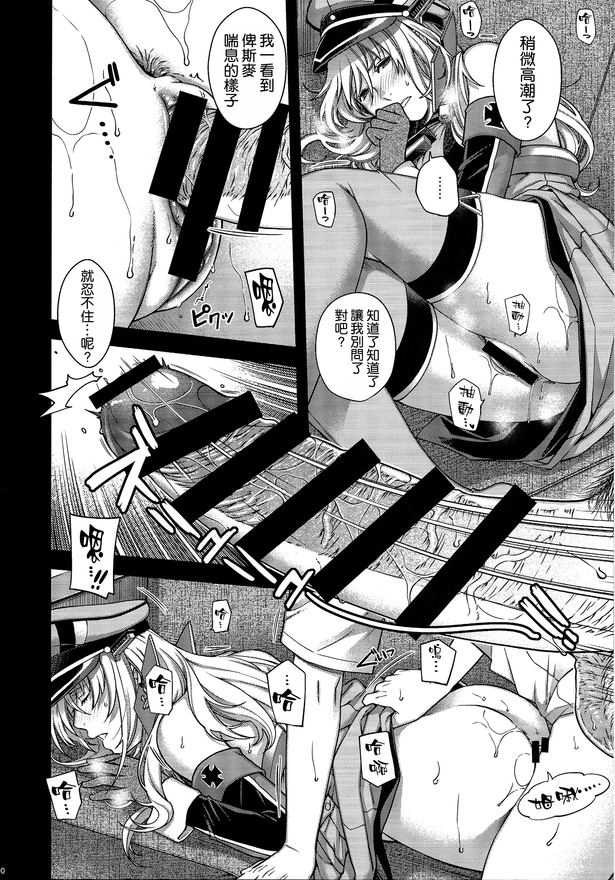 [日本漫画] (C107) [HMA (日吉ハナ)] Admiral! 12 (艦隊これくしょん -艦これ-) 单本,巨乳大奶,露出,大阴茎#[22P]-10
