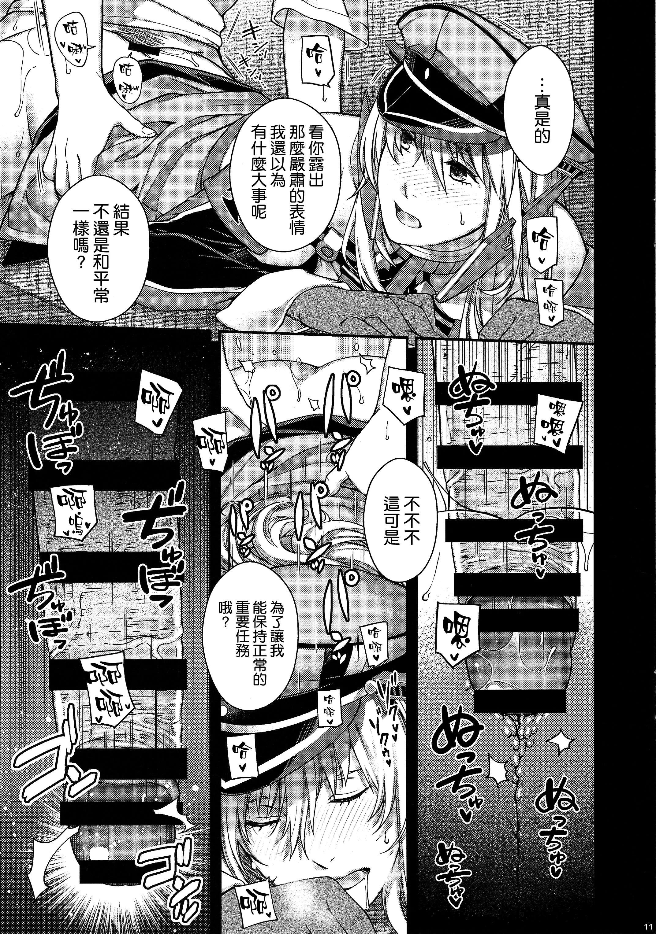 [日本漫画] (C107) [HMA (日吉ハナ)] Admiral! 12 (艦隊これくしょん -艦これ-) 单本,巨乳大奶,露出,大阴茎#[22P]-11