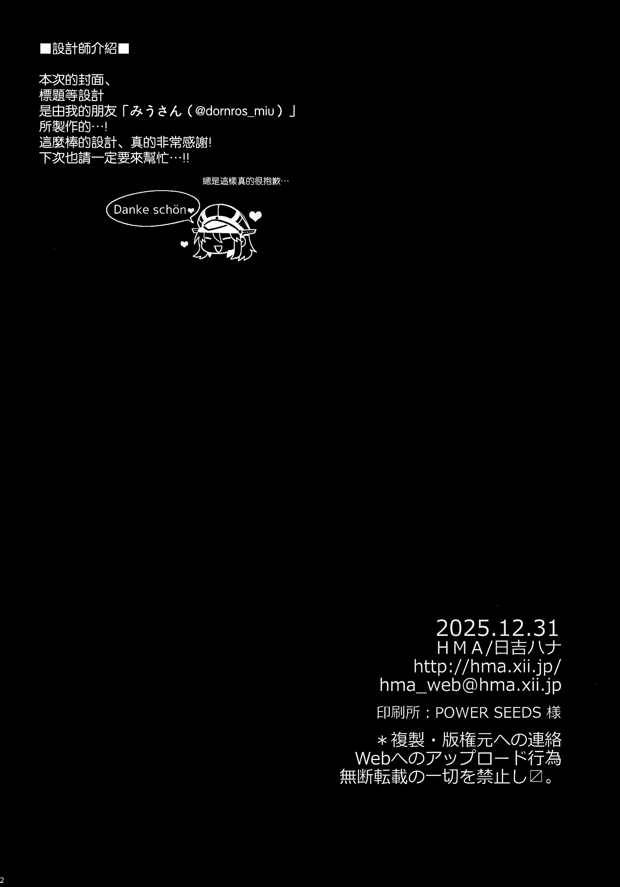 [日本漫画] (C107) [HMA (日吉ハナ)] Admiral! 12 (艦隊これくしょん -艦これ-) 单本,巨乳大奶,露出,大阴茎#[22P]-22