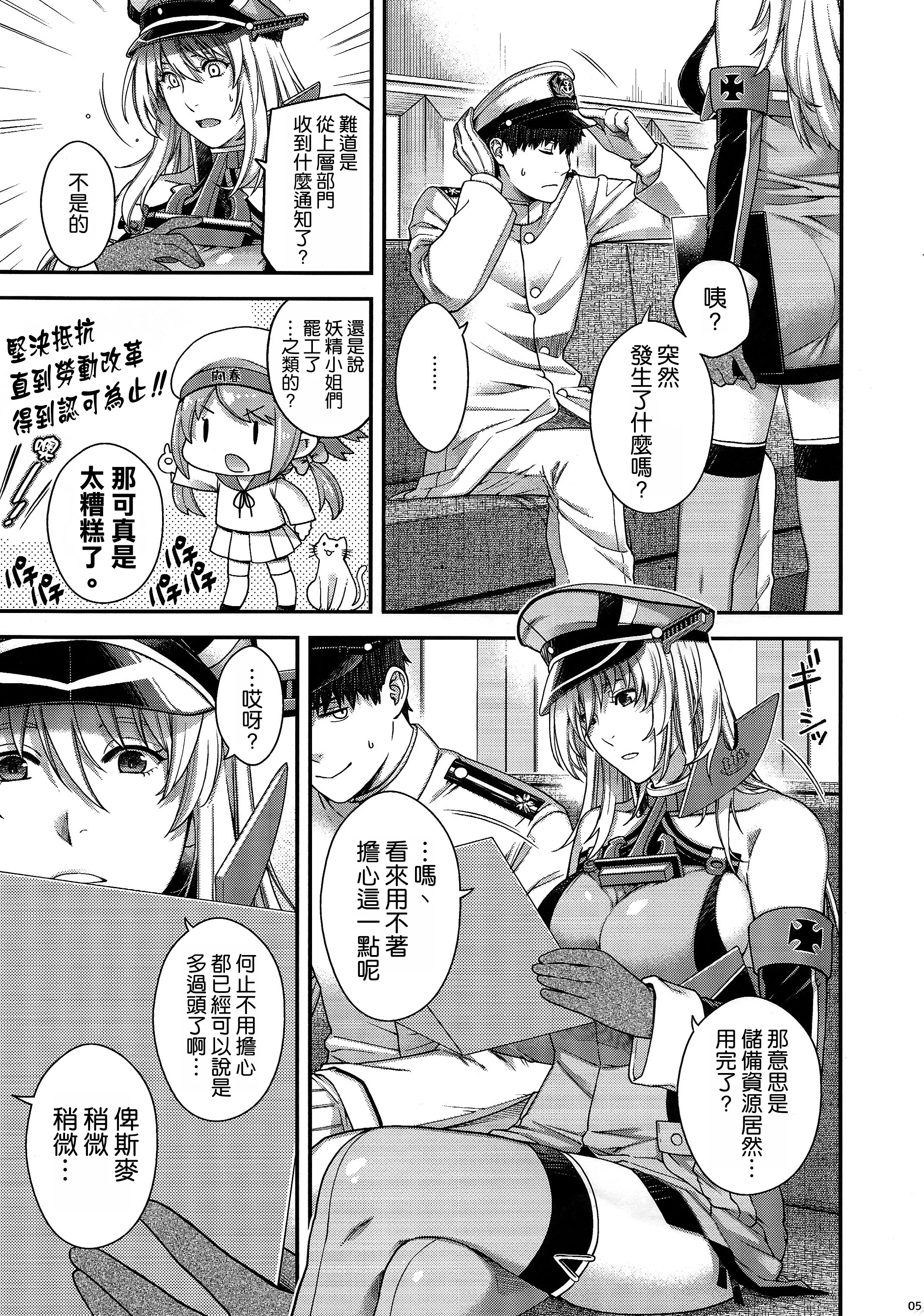 [日本漫画] (C107) [HMA (日吉ハナ)] Admiral! 12 (艦隊これくしょん -艦これ-) 单本,巨乳大奶,露出,大阴茎#[22P]-5