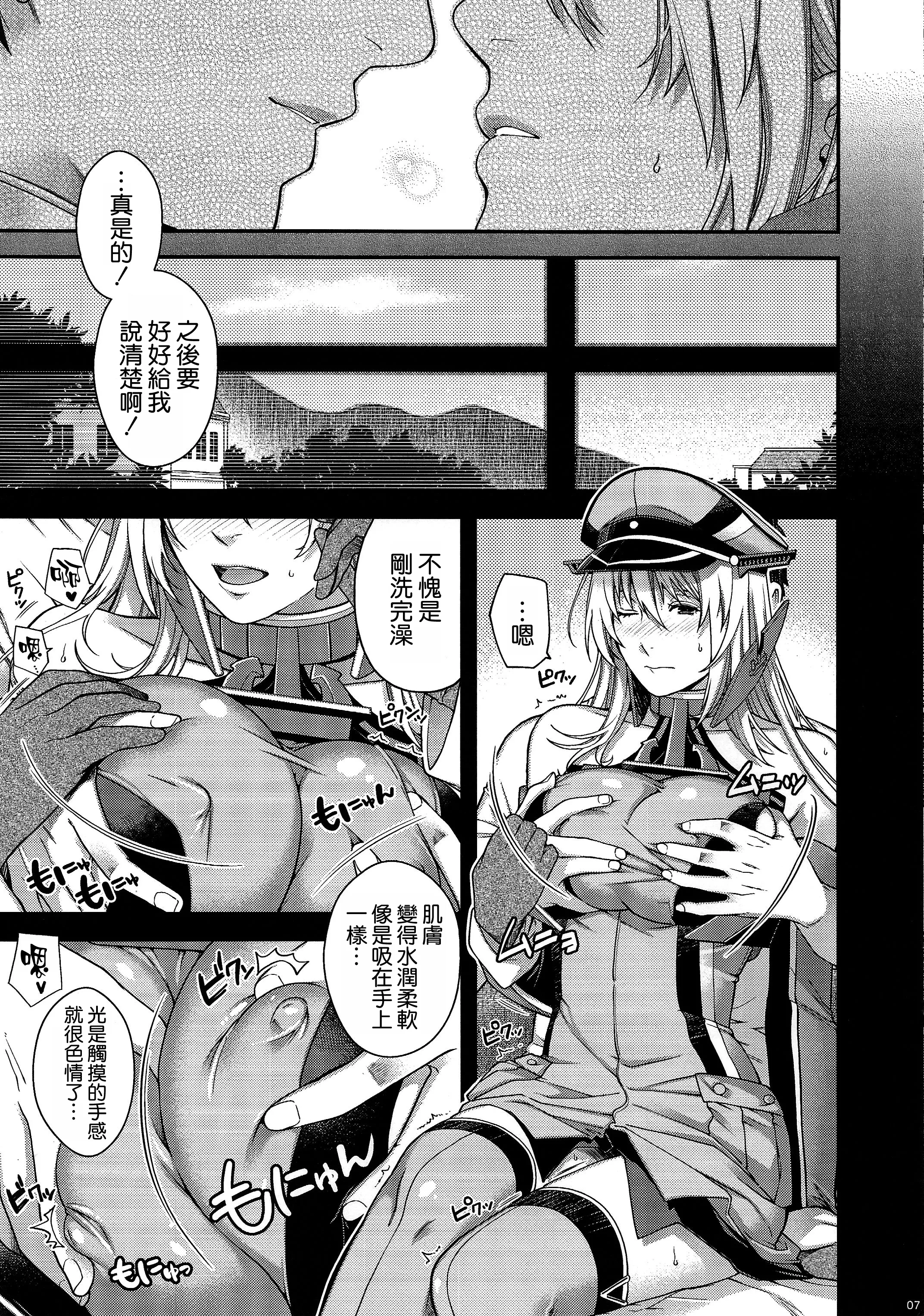 [日本漫画] (C107) [HMA (日吉ハナ)] Admiral! 12 (艦隊これくしょん -艦これ-) 单本,巨乳大奶,露出,大阴茎#[22P]-7
