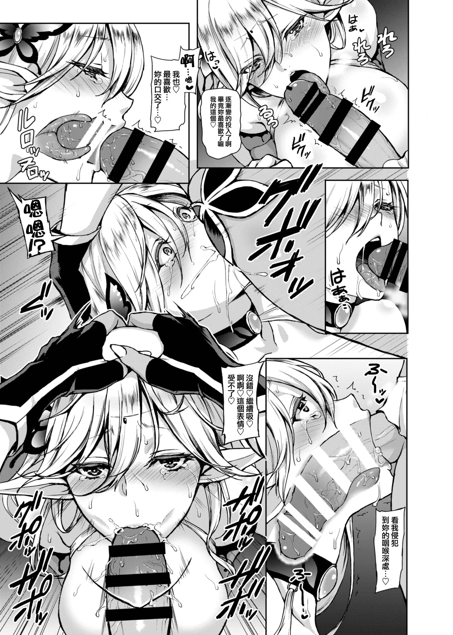 [日本漫画] [H.B.A (うさぎなごむ)] 狂蝶の夢 单本,巨乳大奶,露出,大阴茎#[25P]-13