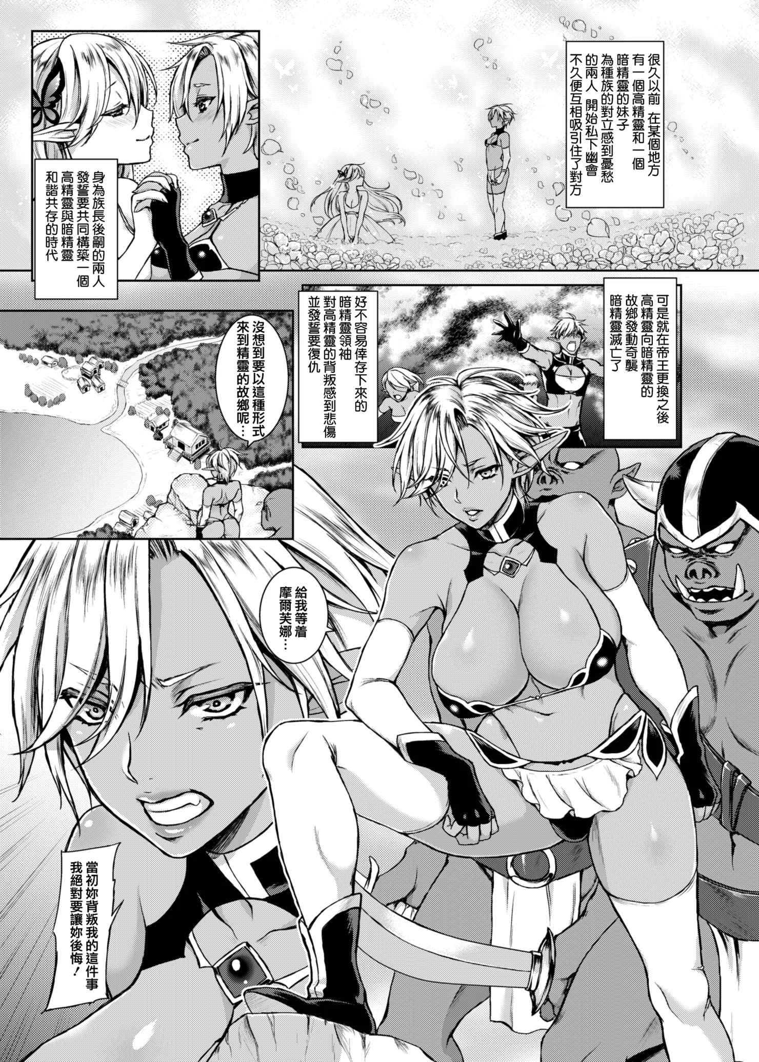 [日本漫画] [H.B.A (うさぎなごむ)] 狂蝶の夢 单本,巨乳大奶,露出,大阴茎#[25P]-3