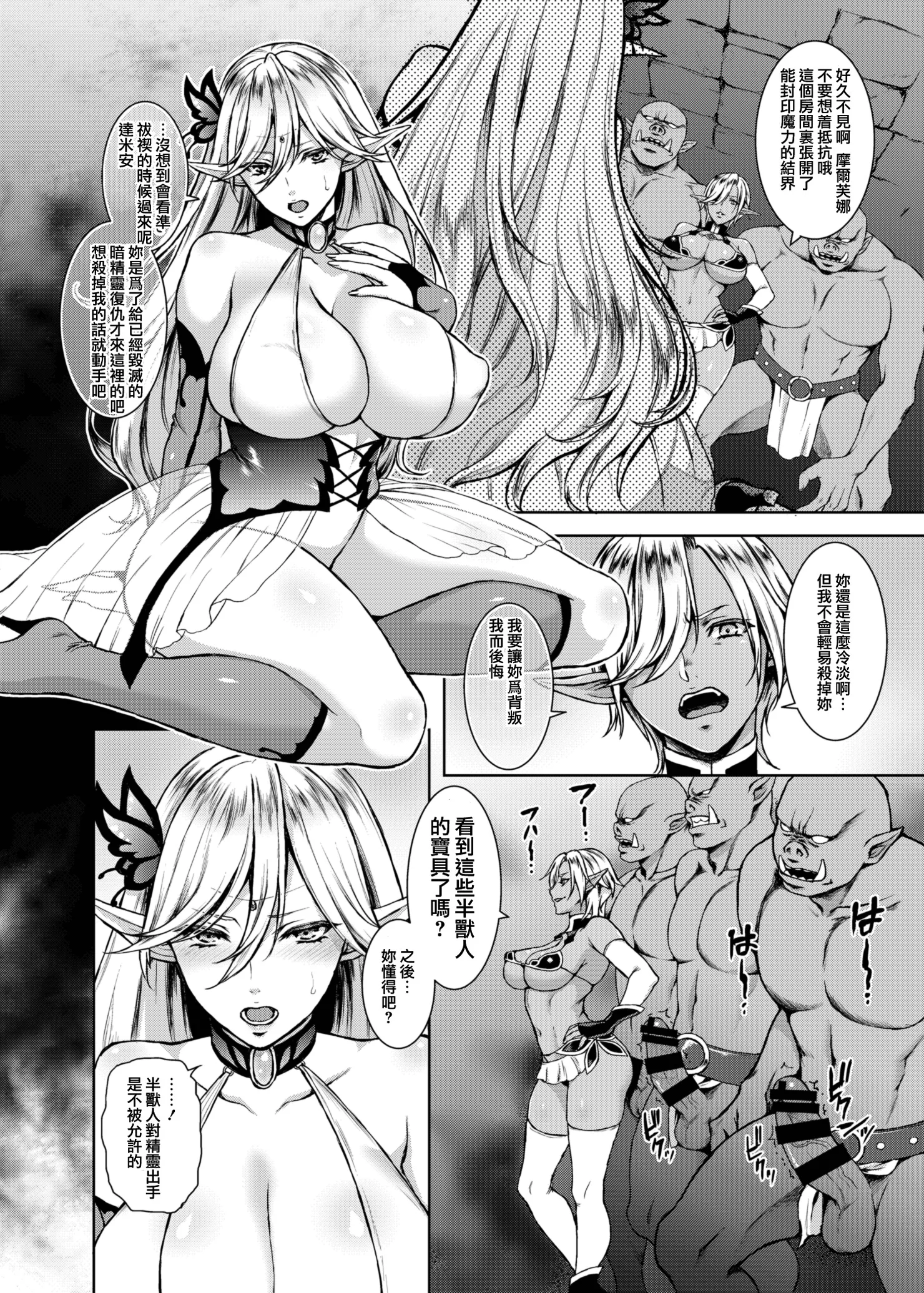 [日本漫画] [H.B.A (うさぎなごむ)] 狂蝶の夢 单本,巨乳大奶,露出,大阴茎#[25P]-4
