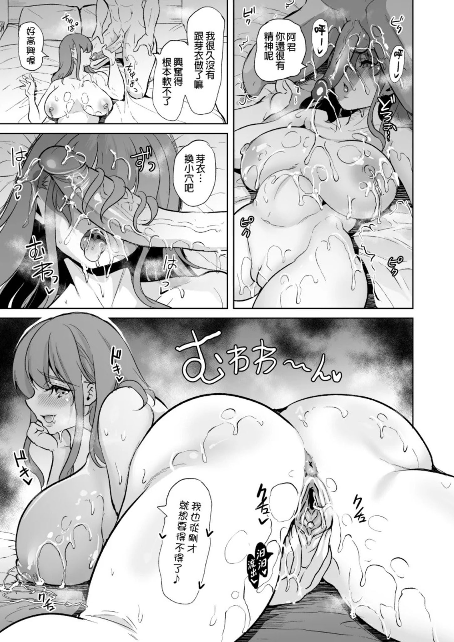 [日本漫画] [弥美津峠(鳳まひろ)] 母乳パイズリで搾精したい人妻の話｜人妻的母乳奶炮搾精 单本,巨乳大奶,露出,大阴茎#[32P]-23