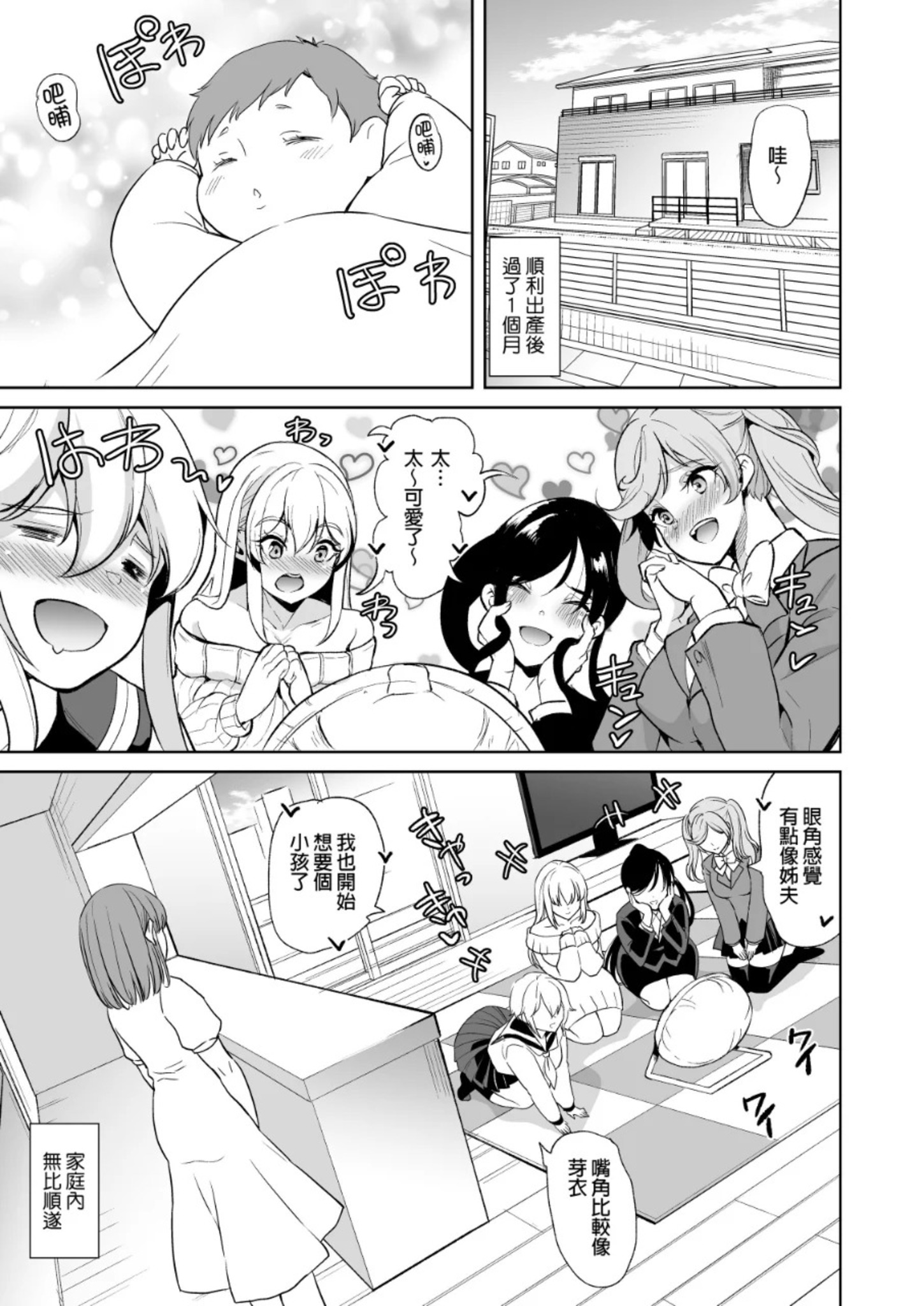 [日本漫画] [弥美津峠(鳳まひろ)] 母乳パイズリで搾精したい人妻の話｜人妻的母乳奶炮搾精 单本,巨乳大奶,露出,大阴茎#[32P]-3