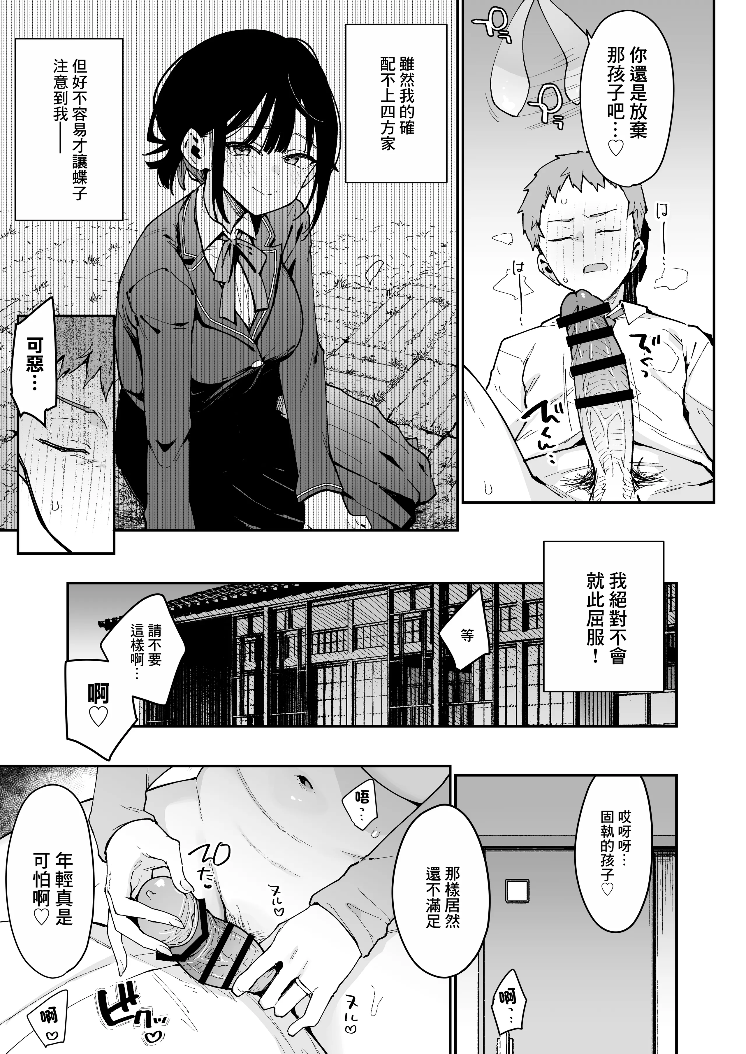[日本漫画] [陰謀の帝国 (印カ・オブ・ザ・デッド)] 俺が彼女の長乳いけずママに性癖破壊をされるまで｜直到我被女朋友的長乳愛使壞的媽媽性癖破壞掉為止。 [中国翻訳] 单本,高潮潮吹,熟女人妻,巨乳大奶,单女,单男,乳交#[35P]-12