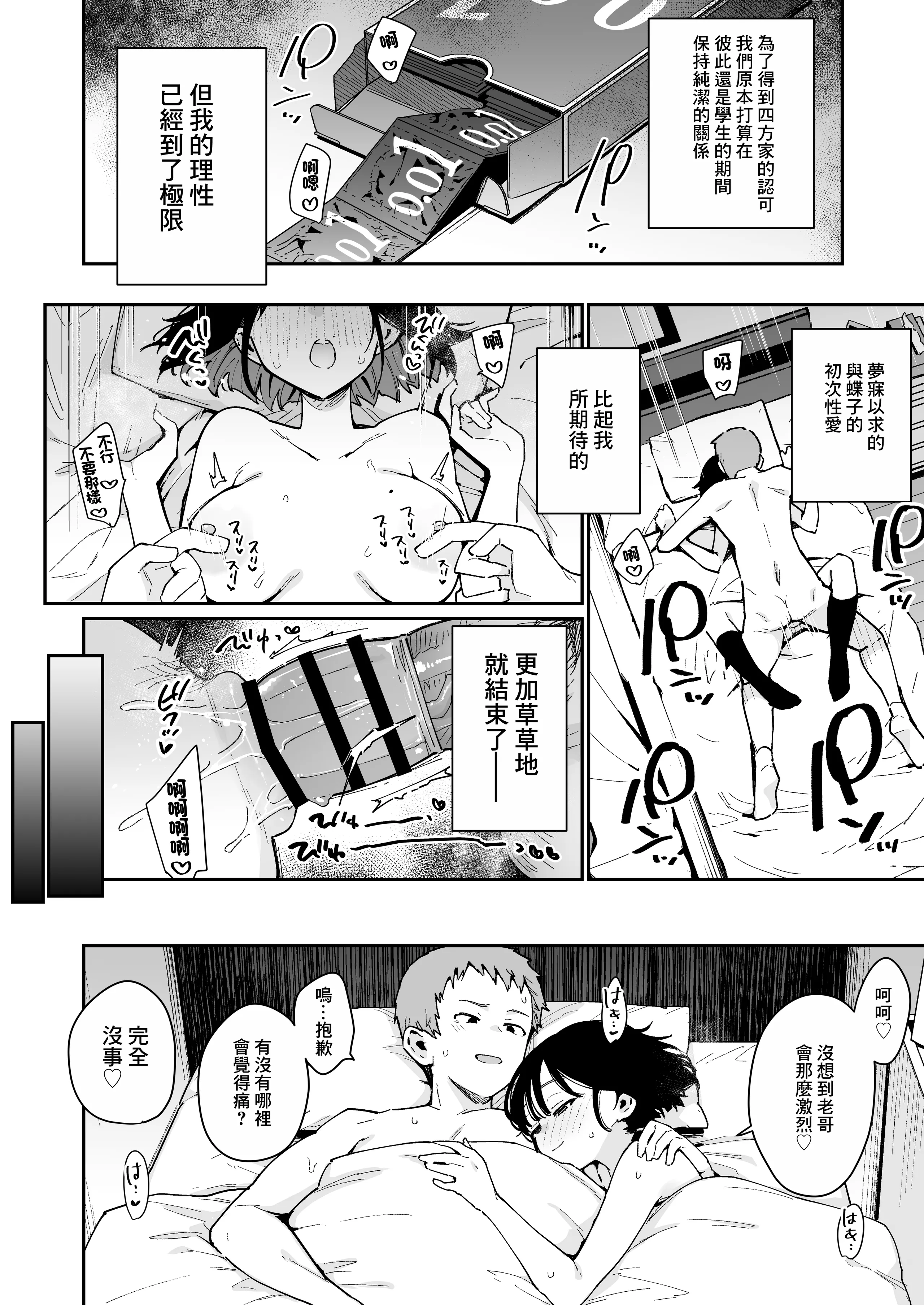 [日本漫画] [陰謀の帝国 (印カ・オブ・ザ・デッド)] 俺が彼女の長乳いけずママに性癖破壊をされるまで｜直到我被女朋友的長乳愛使壞的媽媽性癖破壞掉為止。 [中国翻訳] 单本,高潮潮吹,熟女人妻,巨乳大奶,单女,单男,乳交#[35P]-17