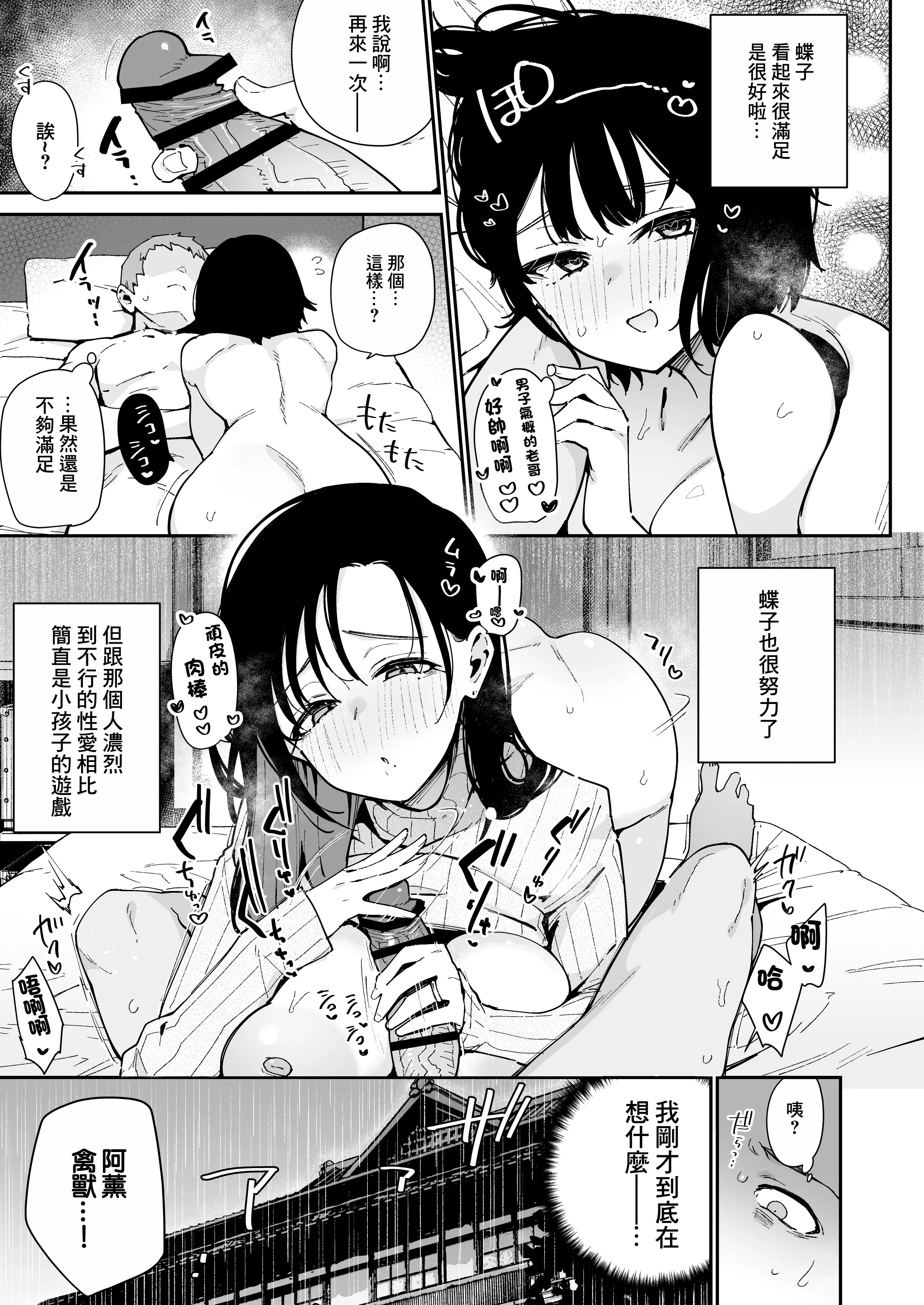 [日本漫画] [陰謀の帝国 (印カ・オブ・ザ・デッド)] 俺が彼女の長乳いけずママに性癖破壊をされるまで｜直到我被女朋友的長乳愛使壞的媽媽性癖破壞掉為止。 [中国翻訳] 单本,高潮潮吹,熟女人妻,巨乳大奶,单女,单男,乳交#[35P]-18