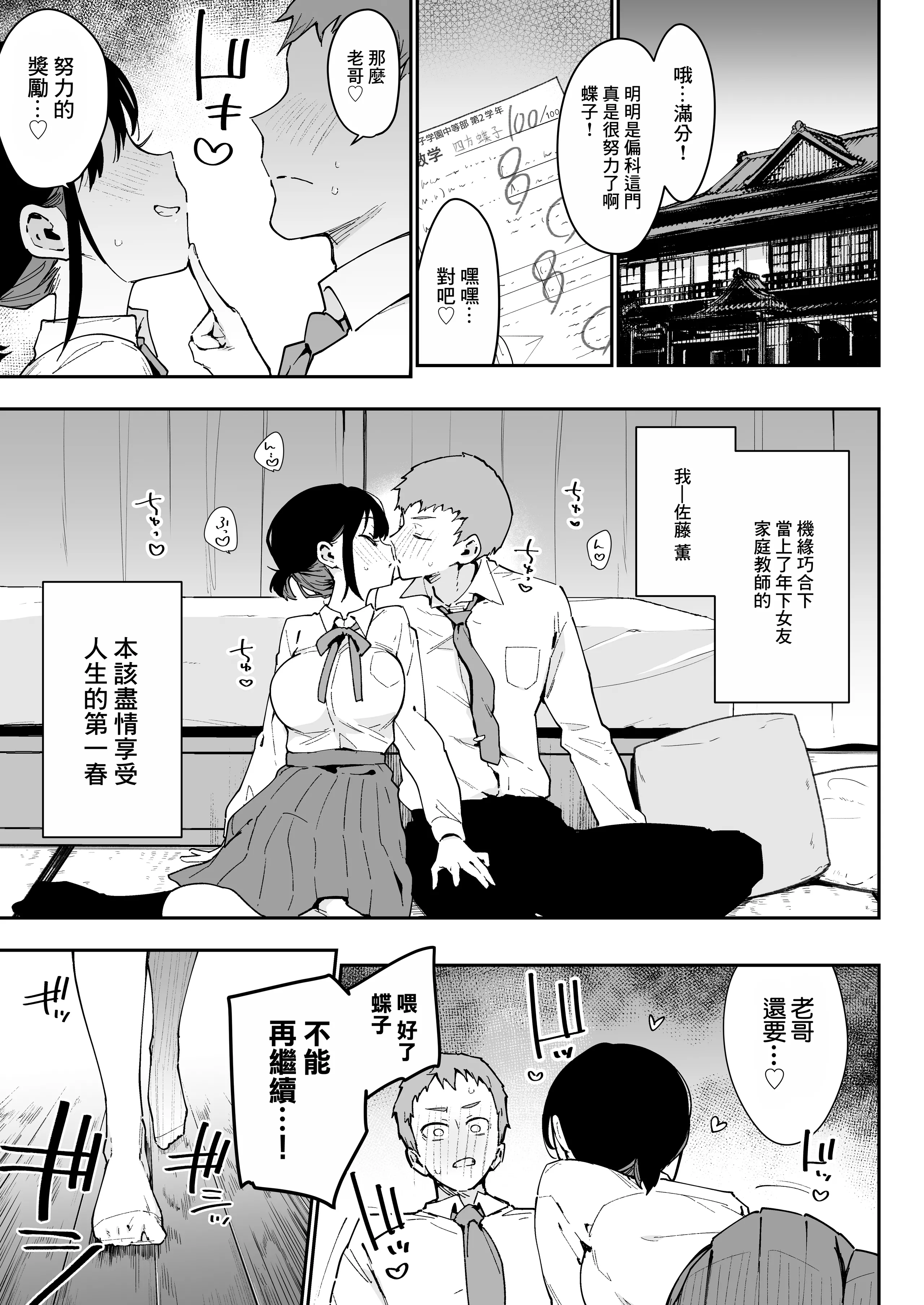 [日本漫画] [陰謀の帝国 (印カ・オブ・ザ・デッド)] 俺が彼女の長乳いけずママに性癖破壊をされるまで｜直到我被女朋友的長乳愛使壞的媽媽性癖破壞掉為止。 [中国翻訳] 单本,高潮潮吹,熟女人妻,巨乳大奶,单女,单男,乳交#[35P]-2